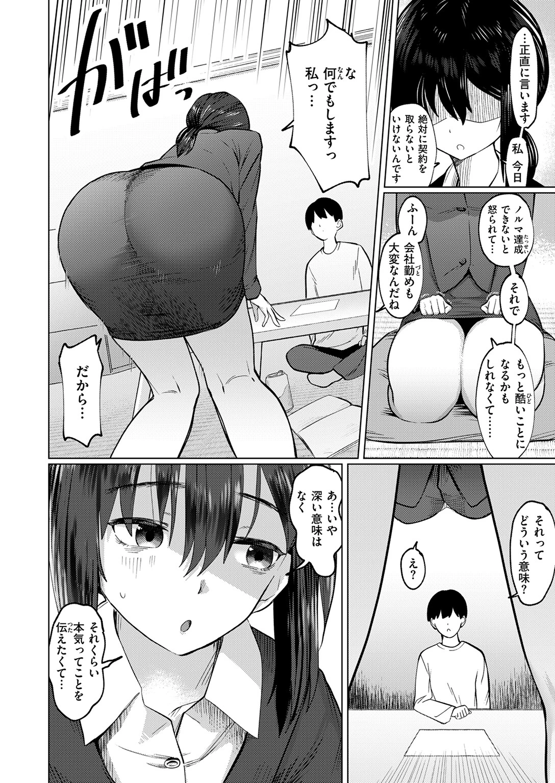 ギリギリ 8ページ