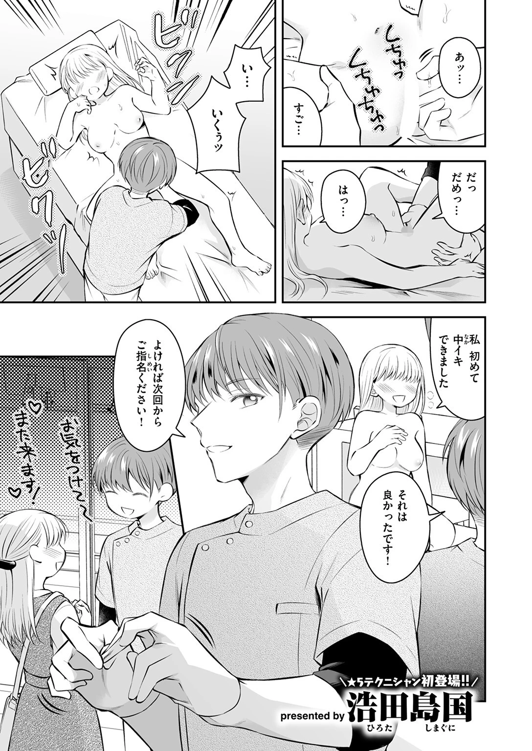 姉ちゃんのイイところ 3ページ