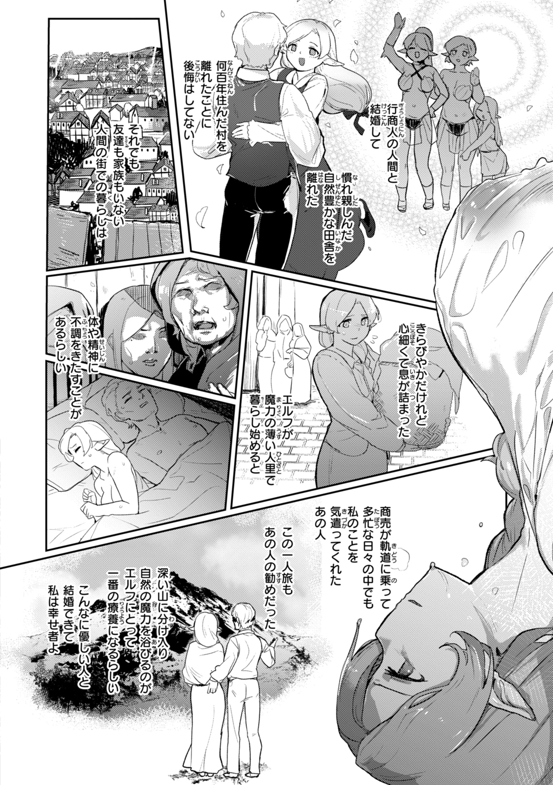 異種族レズビアンズ【デジタル版限定おまけ付き】 12ページ