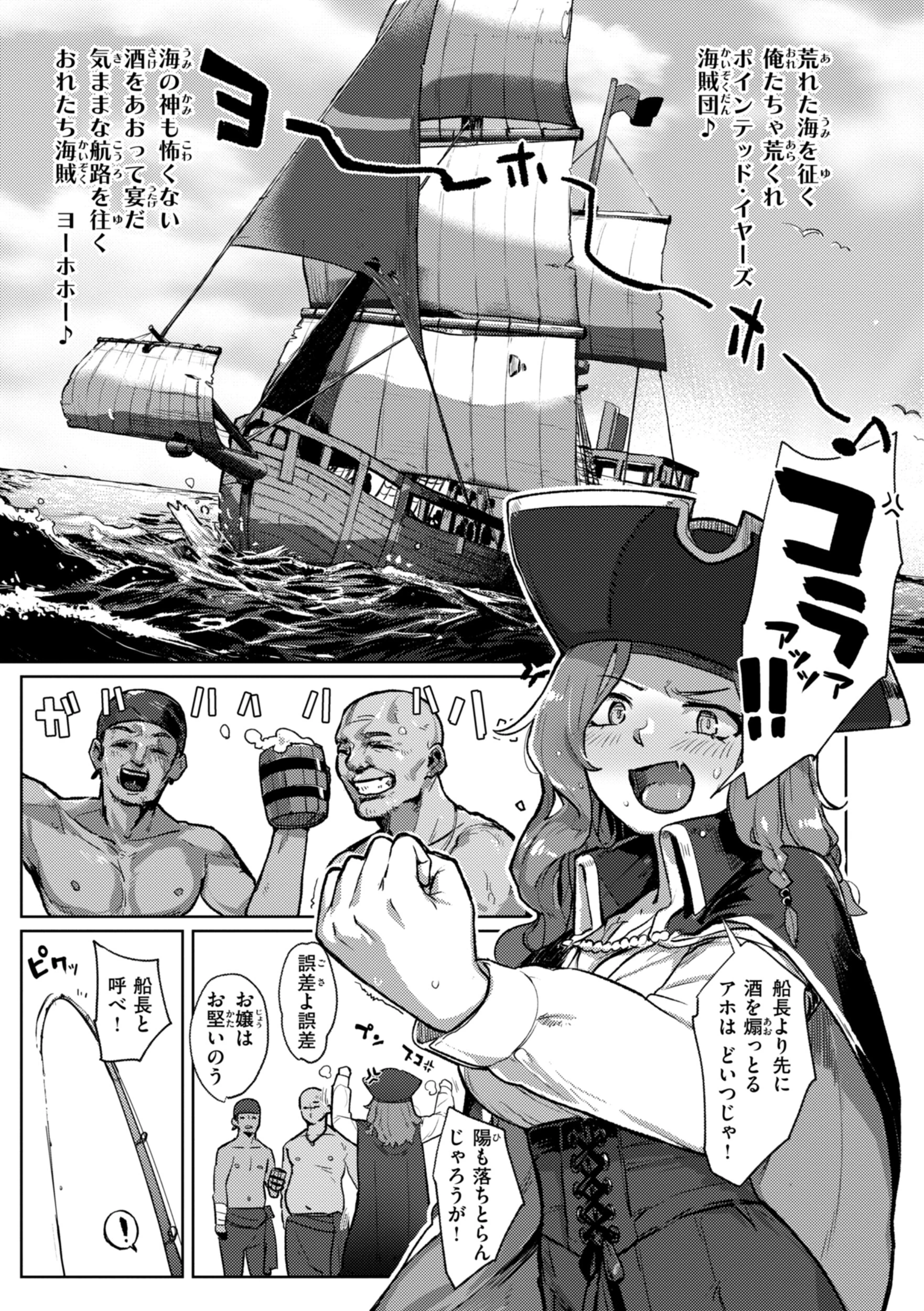 異種族レズビアンズ【デジタル版限定おまけ付き】 35ページ