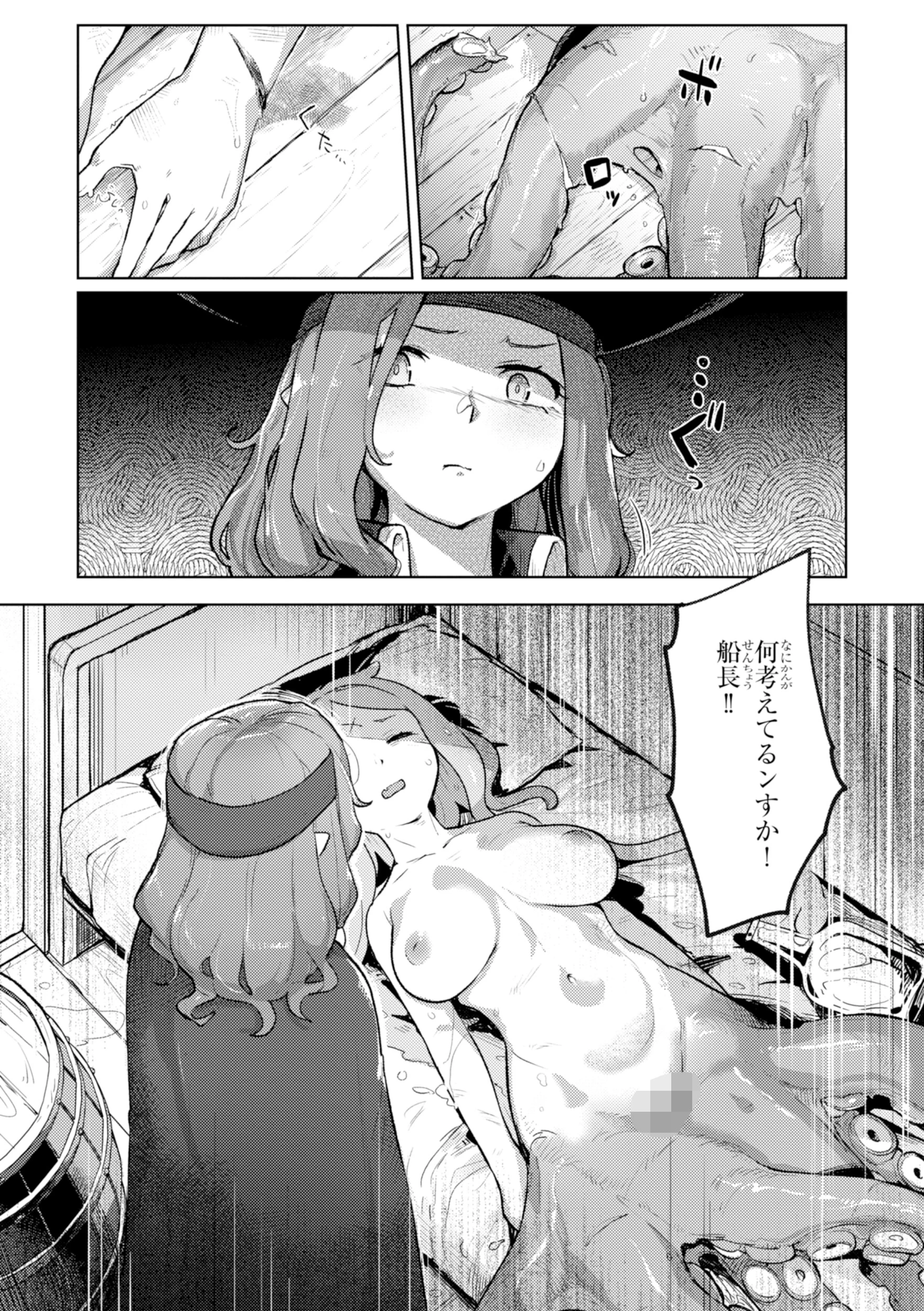 異種族レズビアンズ【デジタル版限定おまけ付き】 37ページ