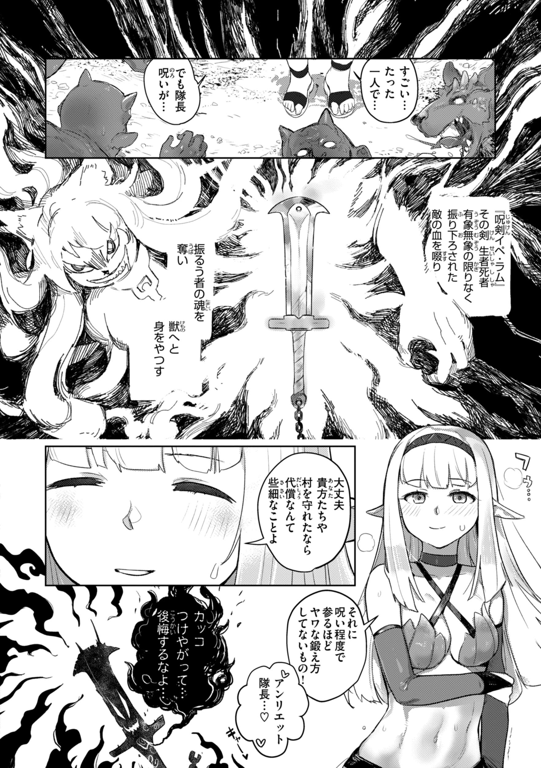 異種族レズビアンズ【デジタル版限定おまけ付き】 44ページ