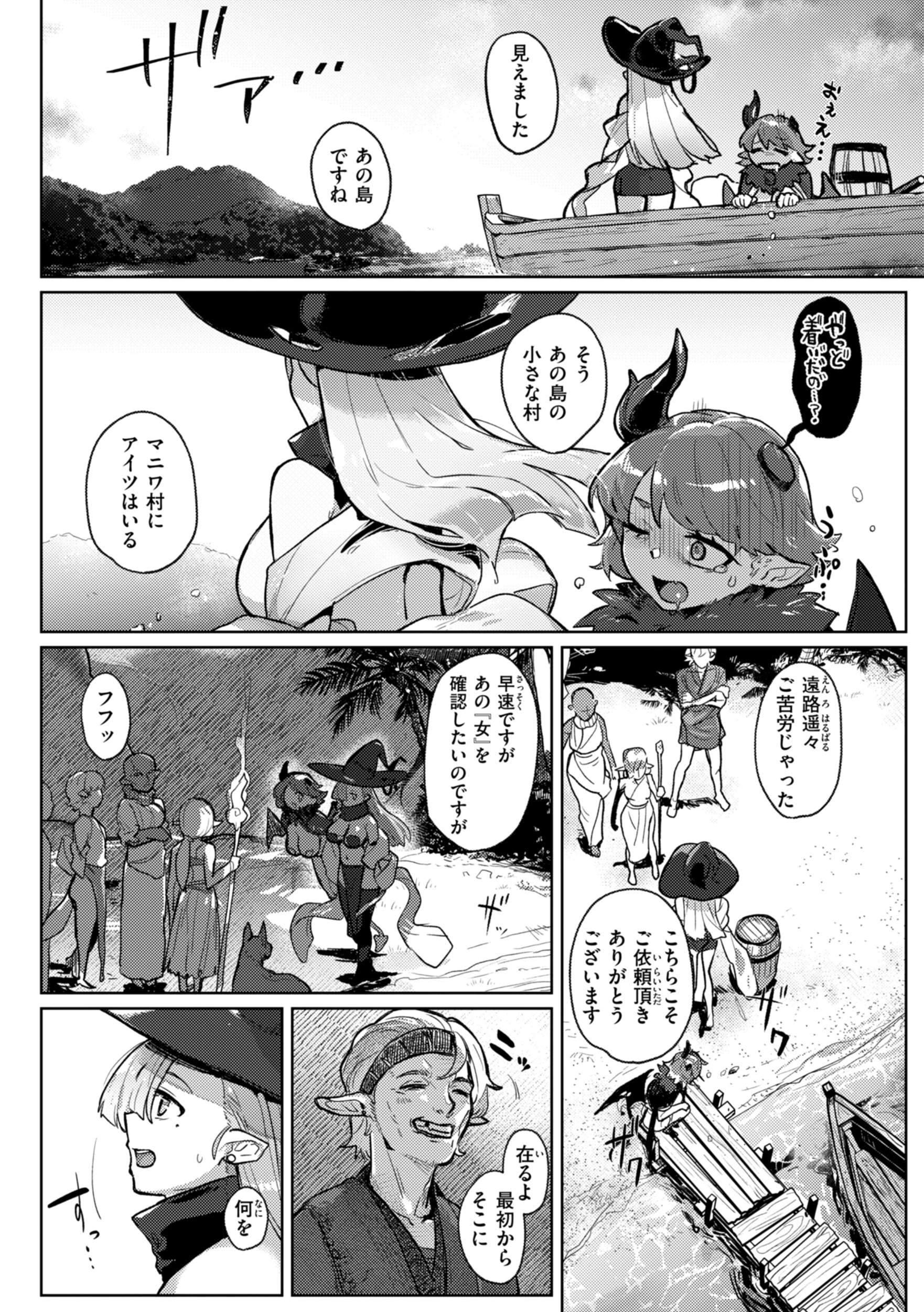 異種族レズビアンズ【デジタル版限定おまけ付き】 51ページ