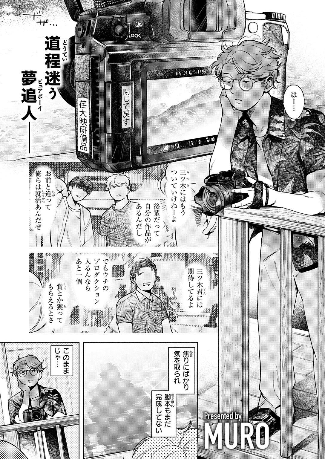 pre-prima donna 3ページ