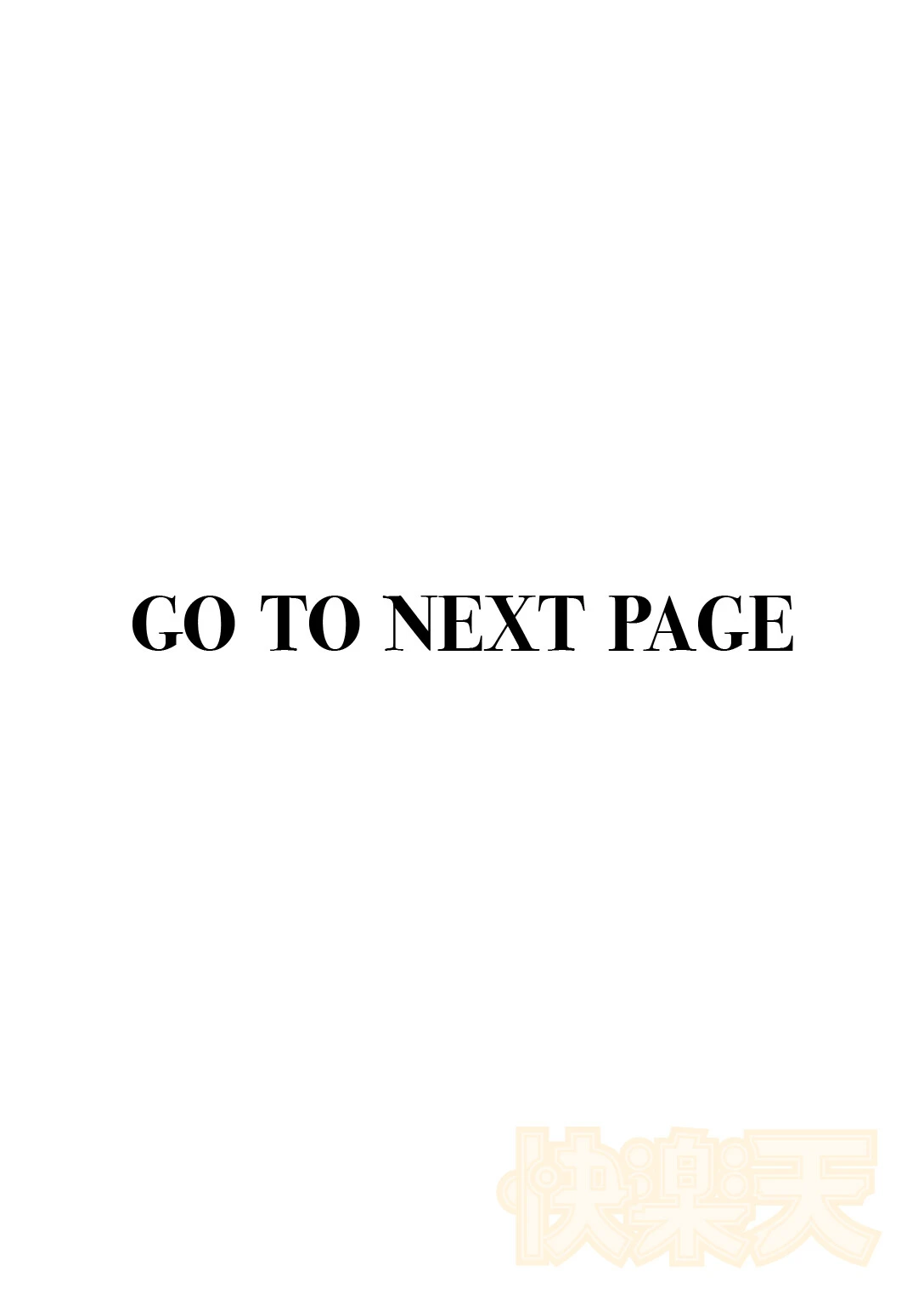 希望的観測 2ページ