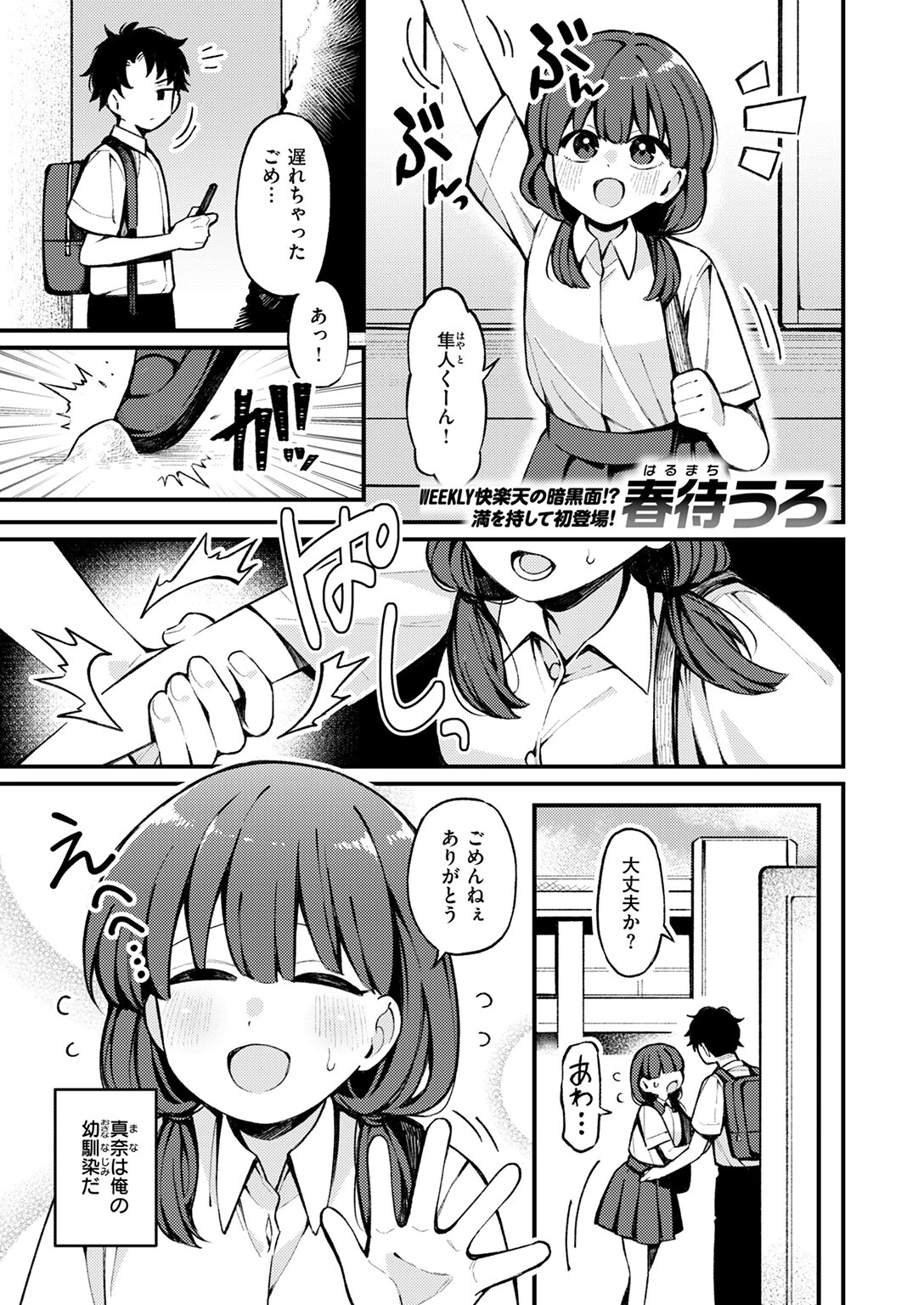 希望的観測 3ページ