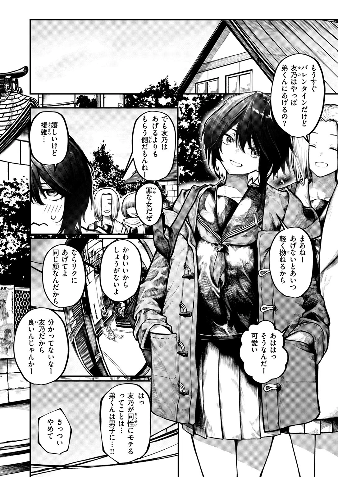 ひとりあそび 6ページ