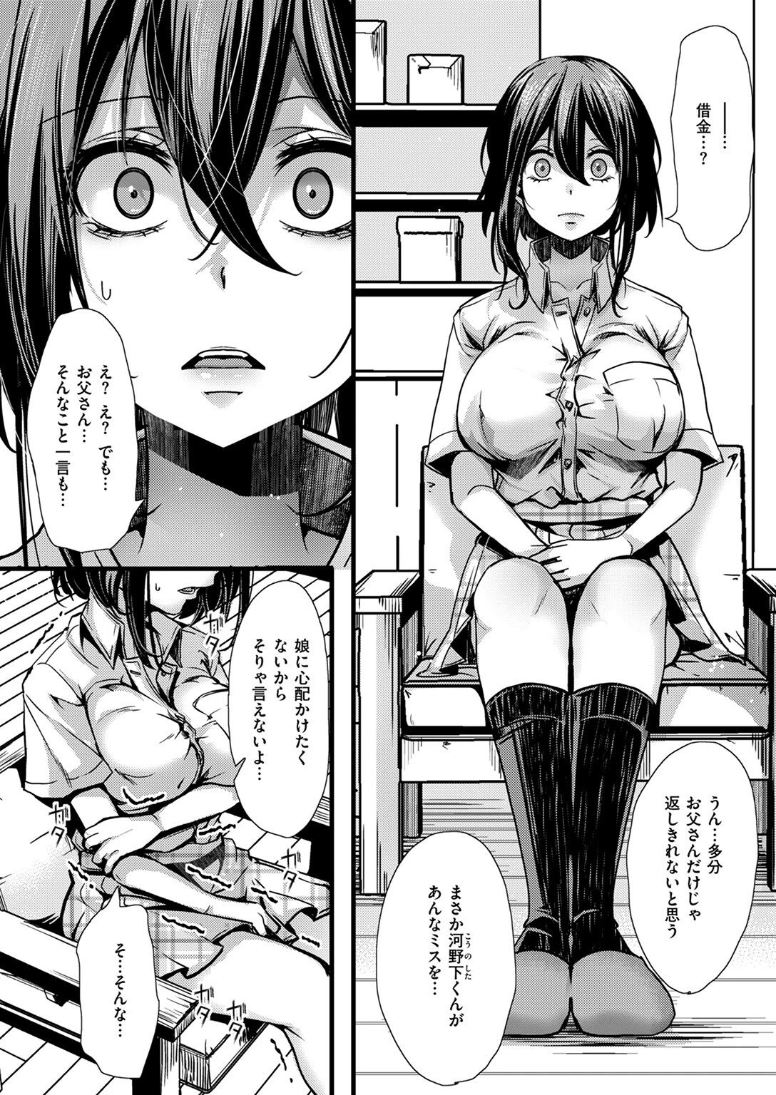 暴淫棒食ヤリマンション【901】陽菜ちゃんの30日アクメ 10ページ