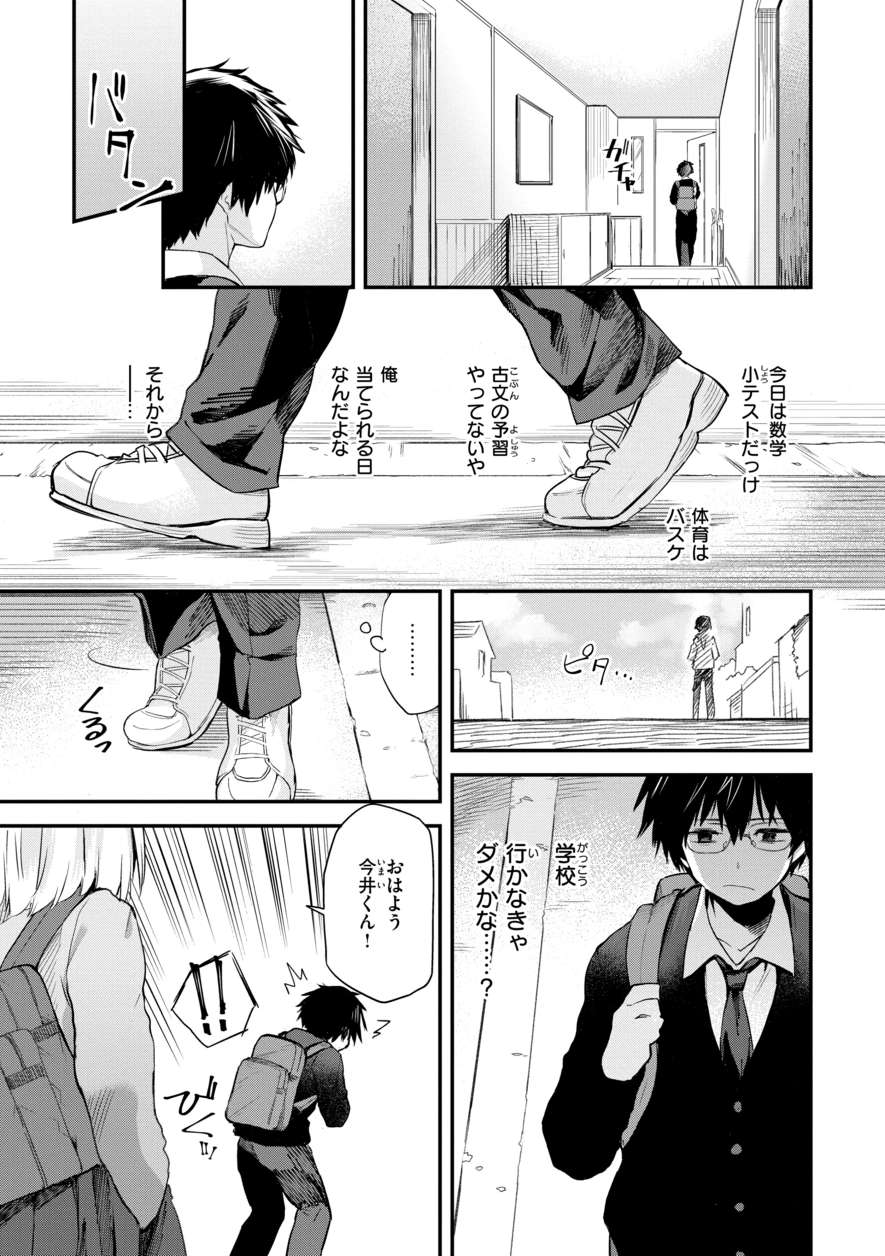 ごほーびほしいな？【デジタル版限定おまけ付き】 3ページ