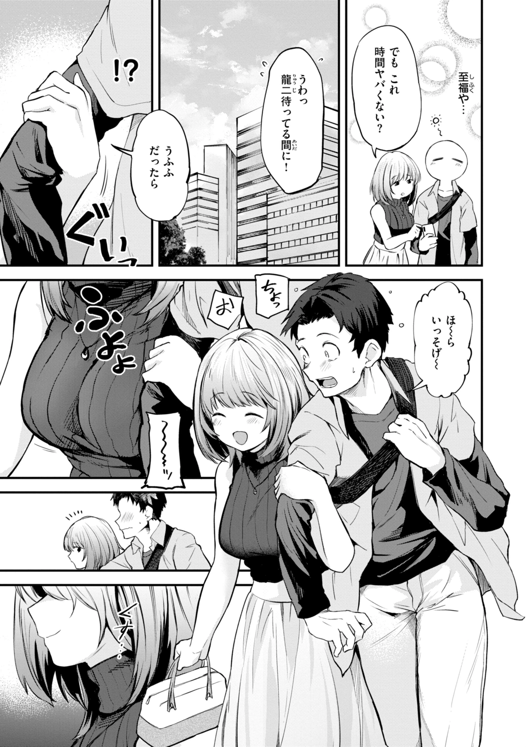 ごほーびほしいな？【デジタル版限定おまけ付き】 15ページ