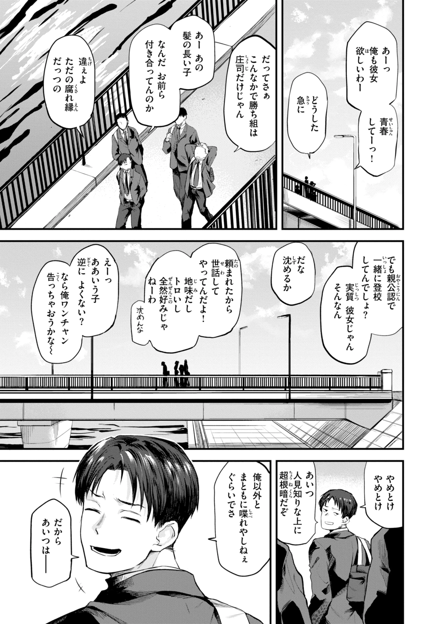 ごほーびほしいな？【デジタル版限定おまけ付き】 41ページ