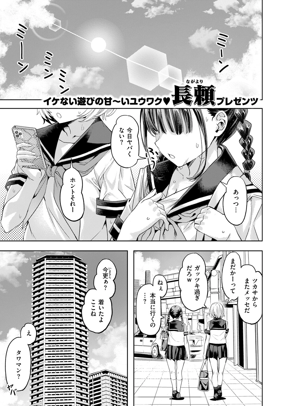 サマースパイス 3ページ