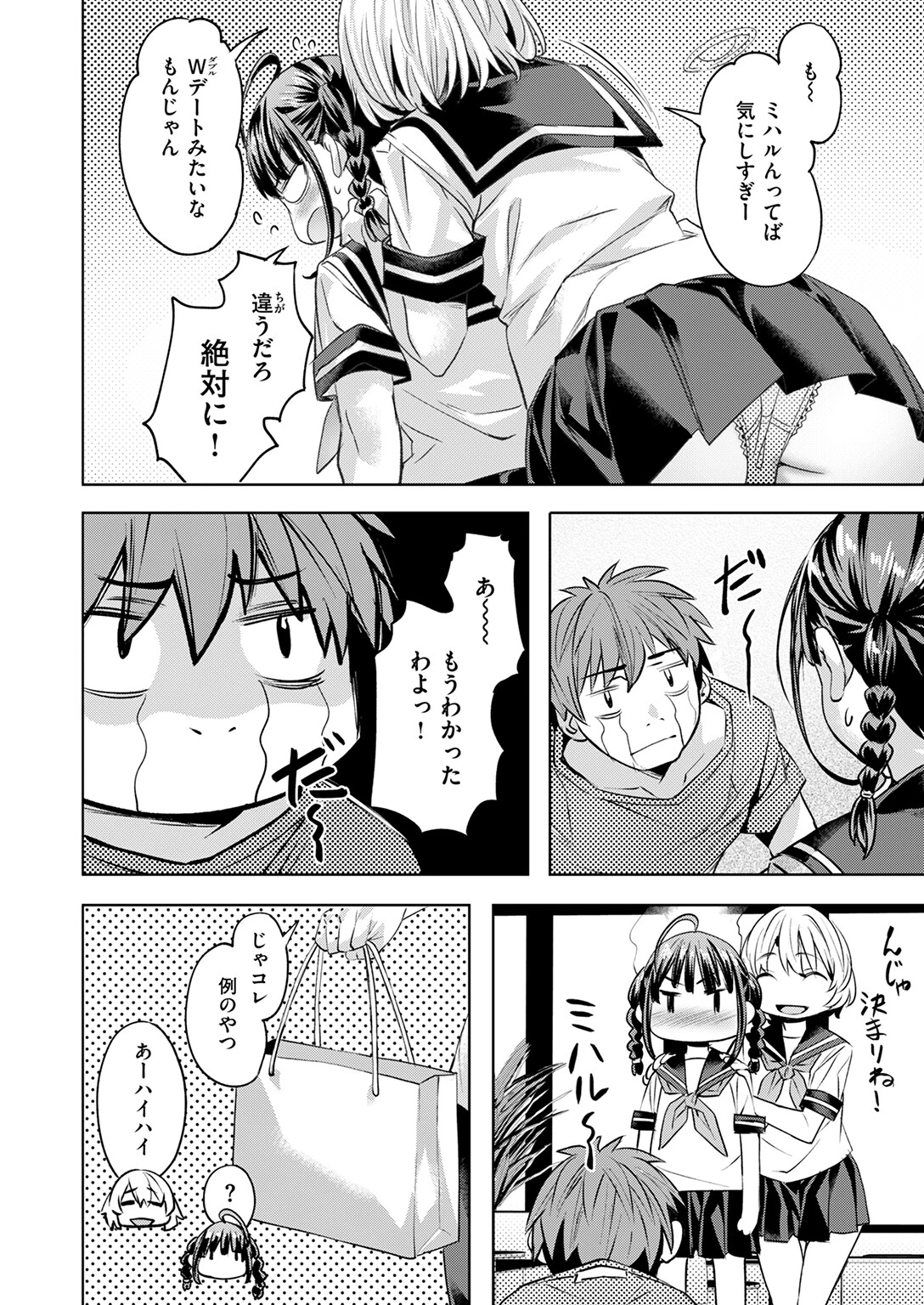 サマースパイス 10ページ