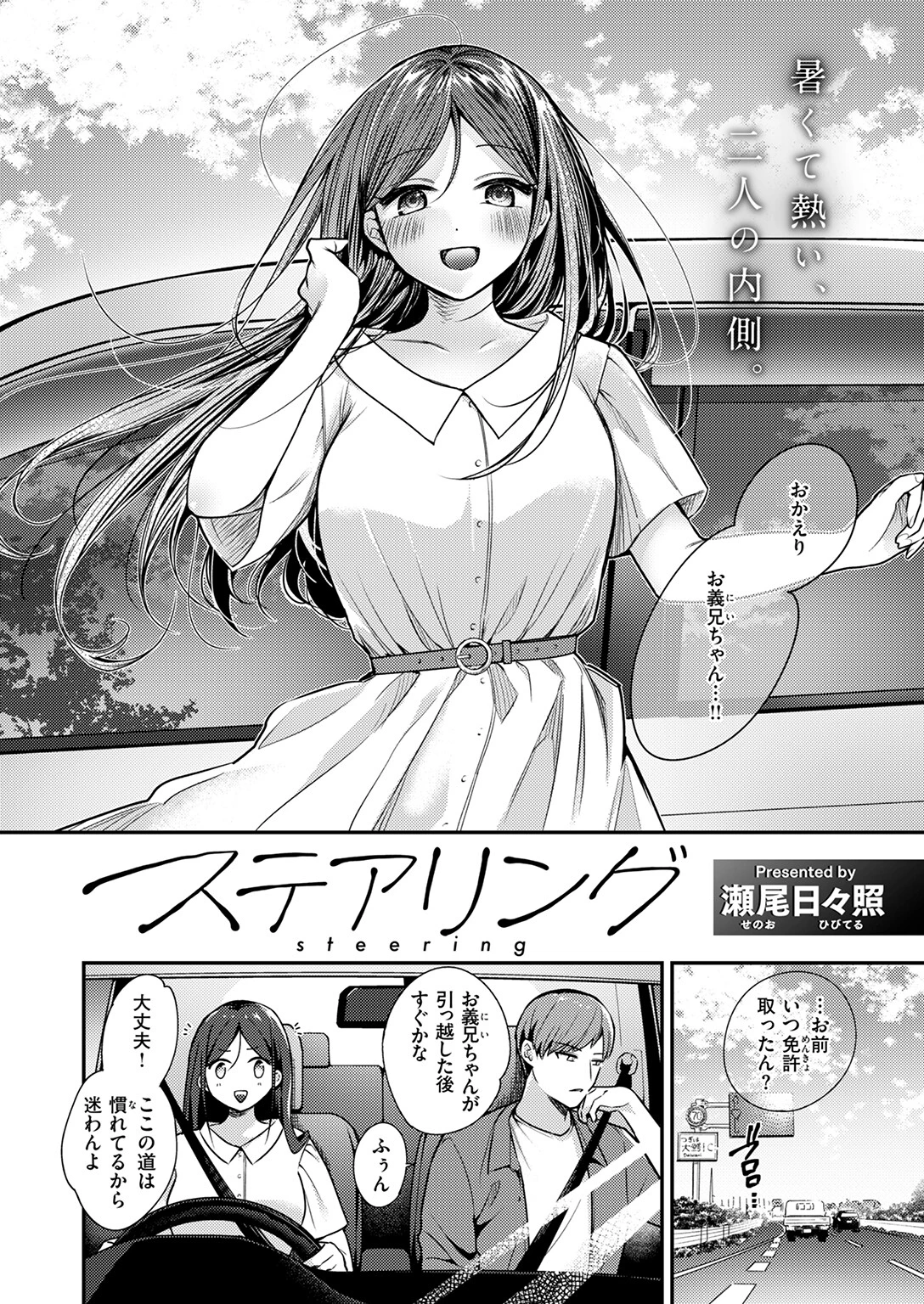 ステアリング 4ページ