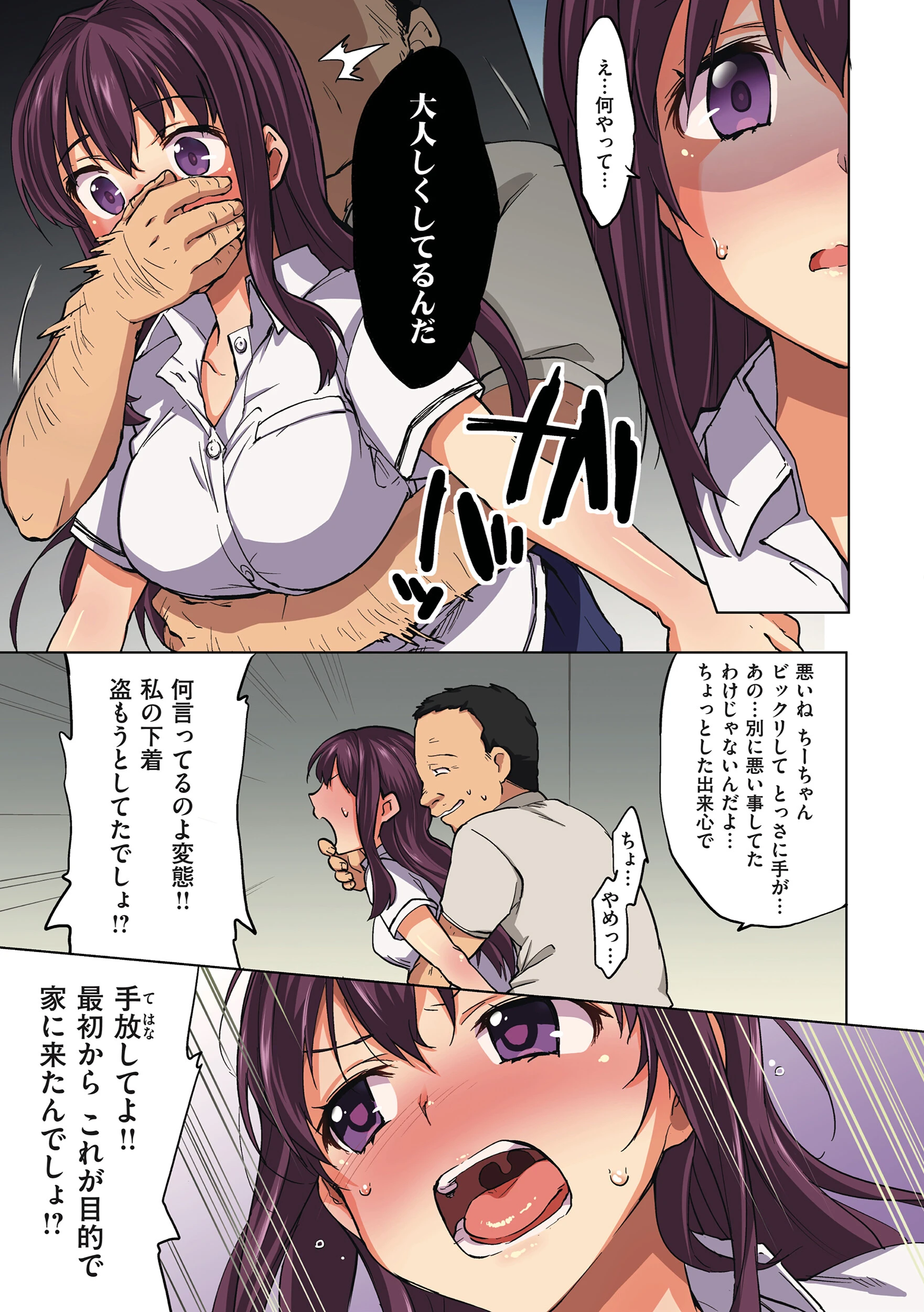 ちーちゃん開発日記【通常版】 9ページ