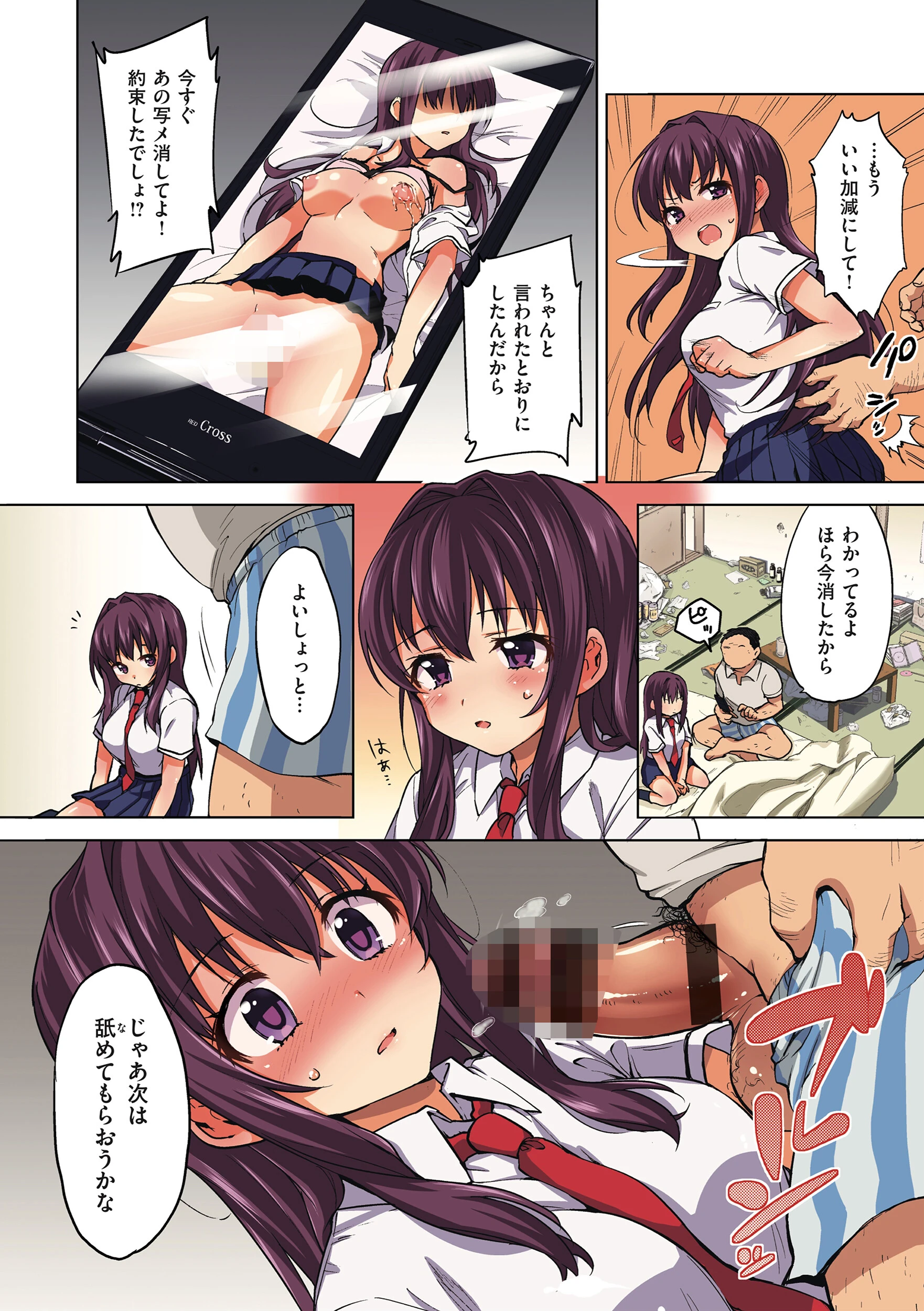 ちーちゃん開発日記【通常版】 14ページ