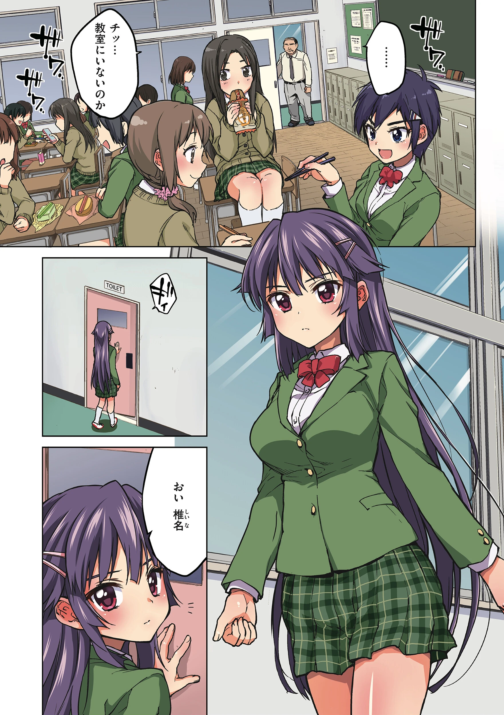 千鶴ちゃん開発日記【通常版】 13ページ