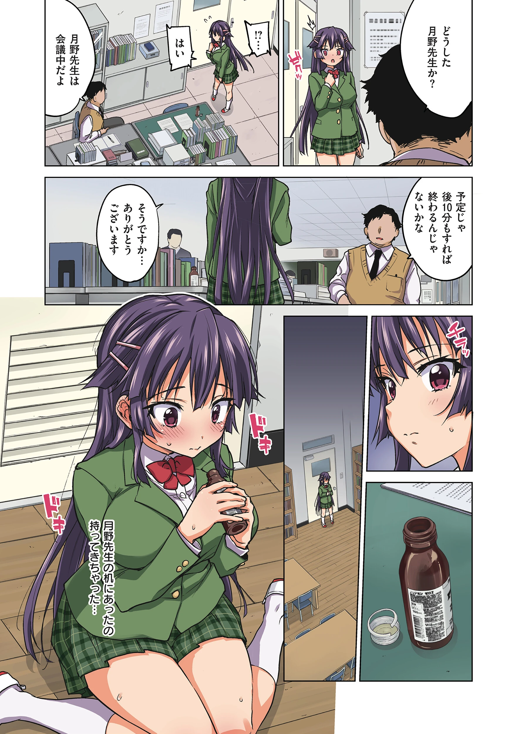 千鶴ちゃん開発日記【デジタル特装版】 40ページ