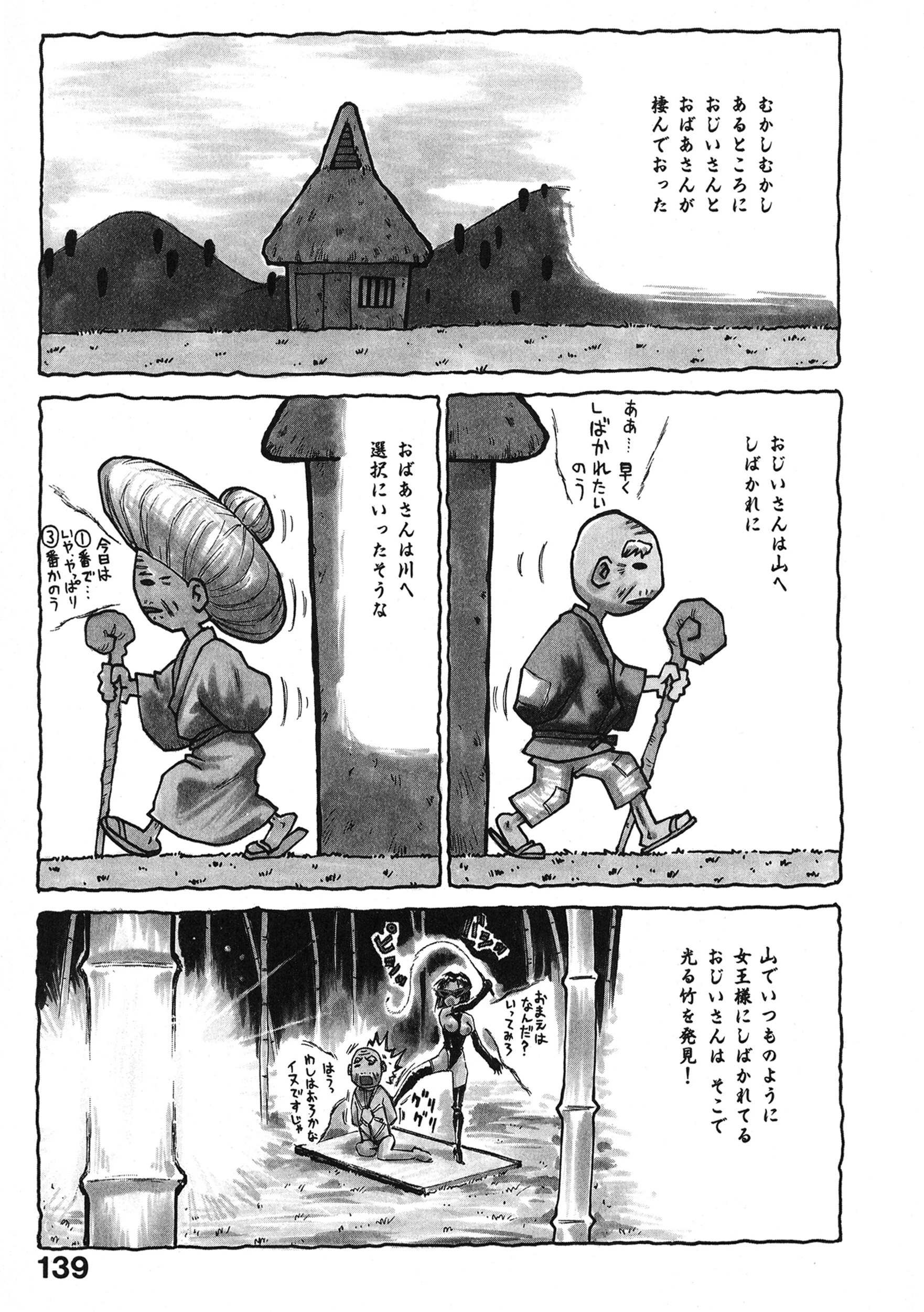 人妻姫 番外編 3ページ