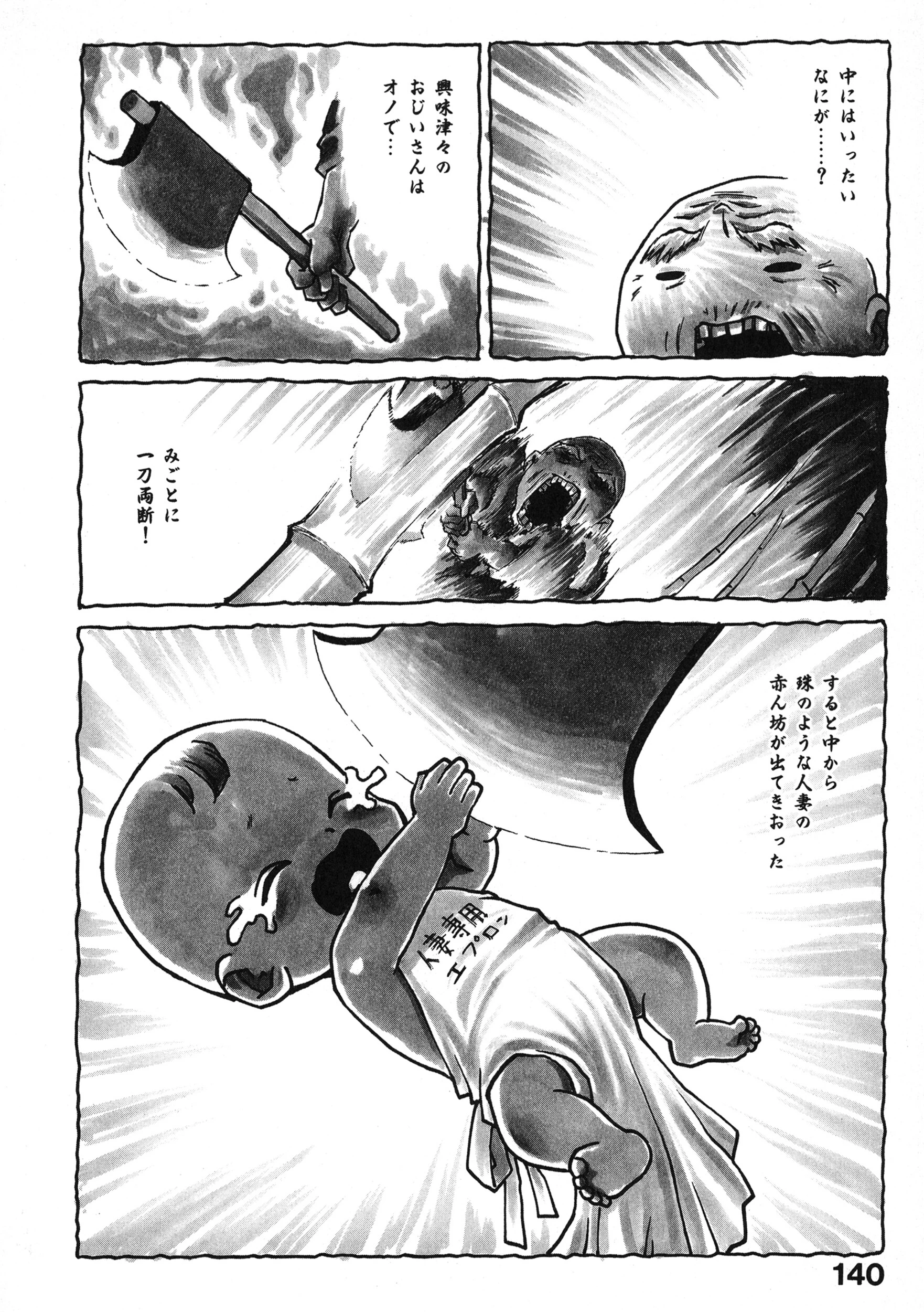 人妻姫 番外編 4ページ