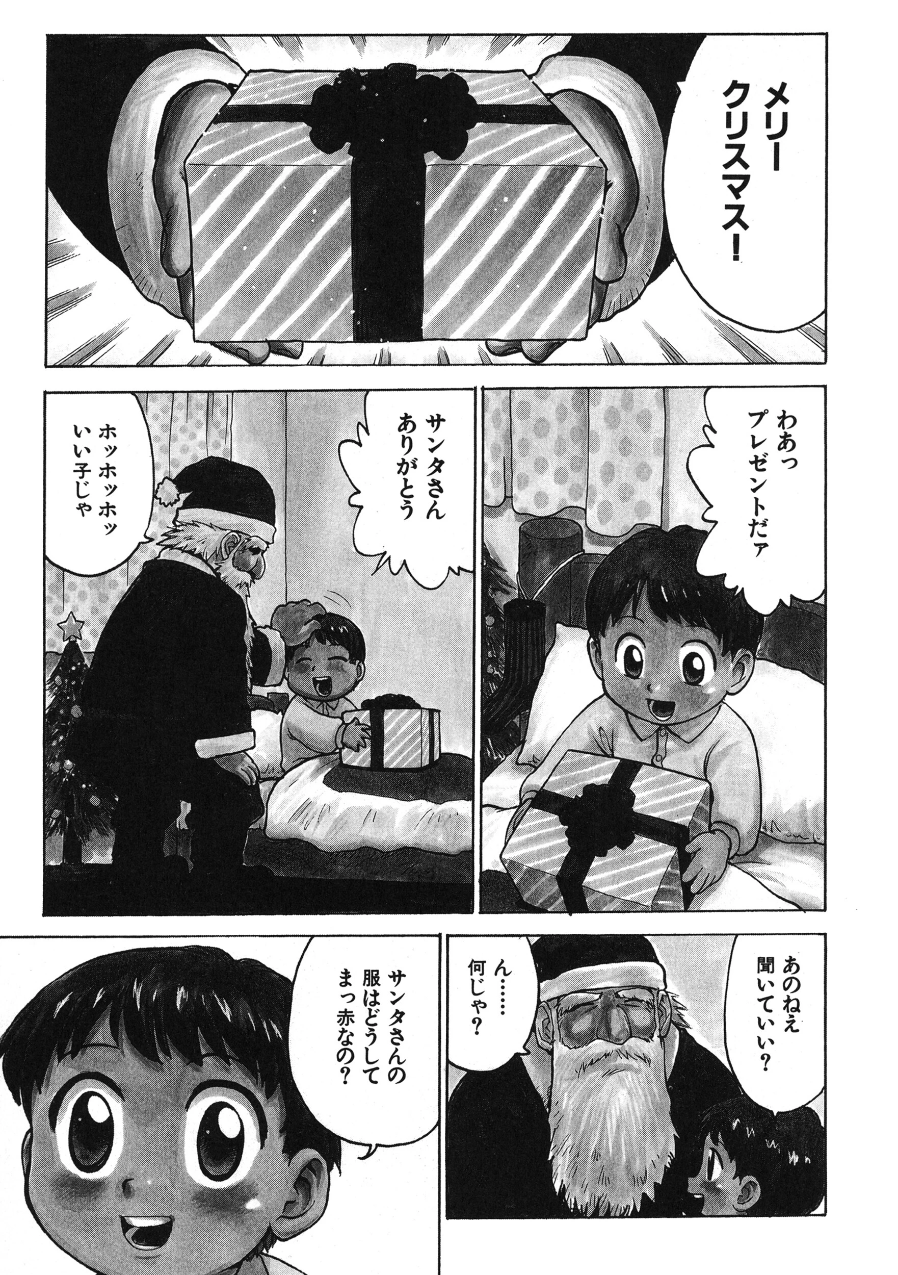 ブラッディサンタ 3ページ