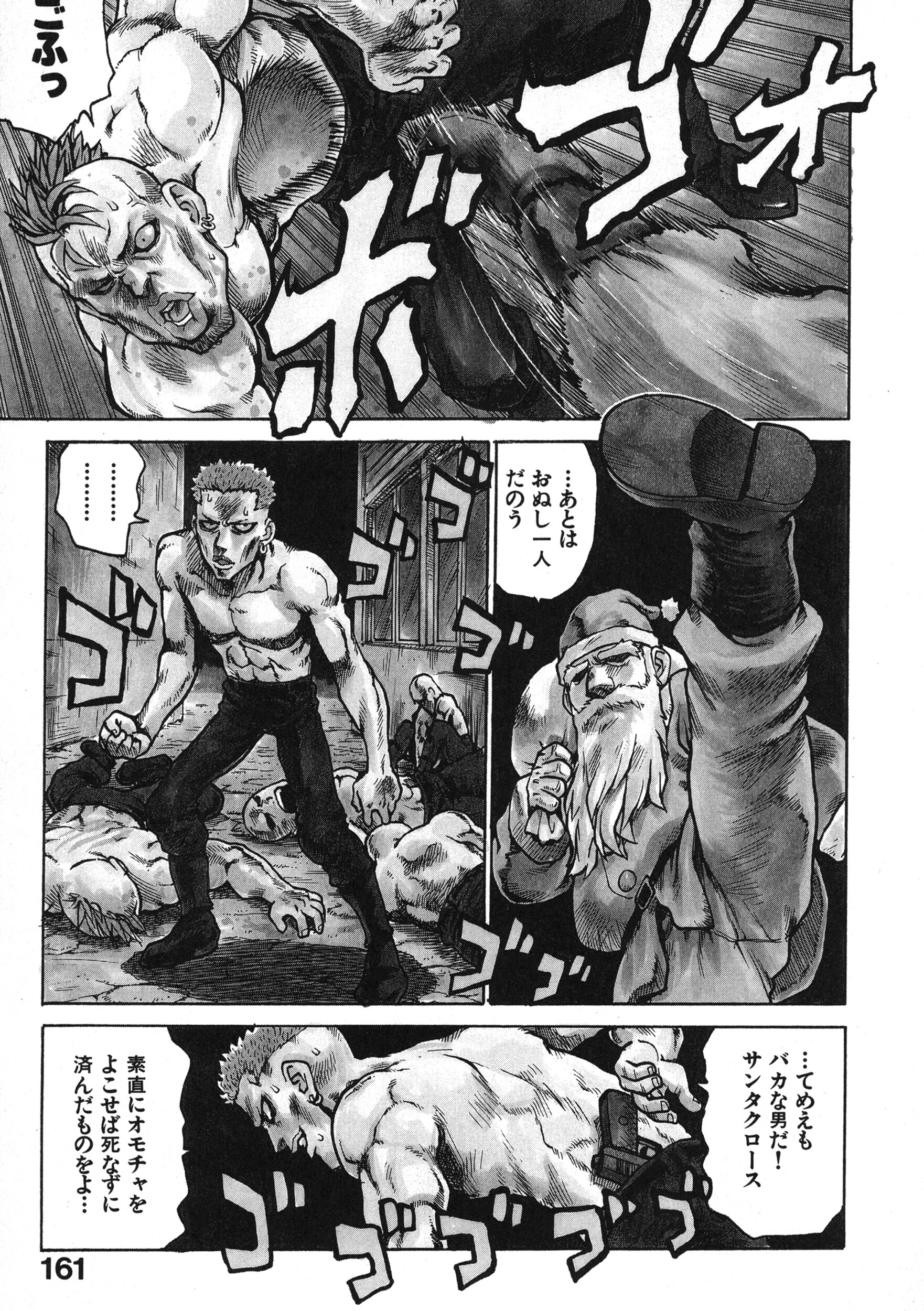 ブラッディサンタ 5ページ