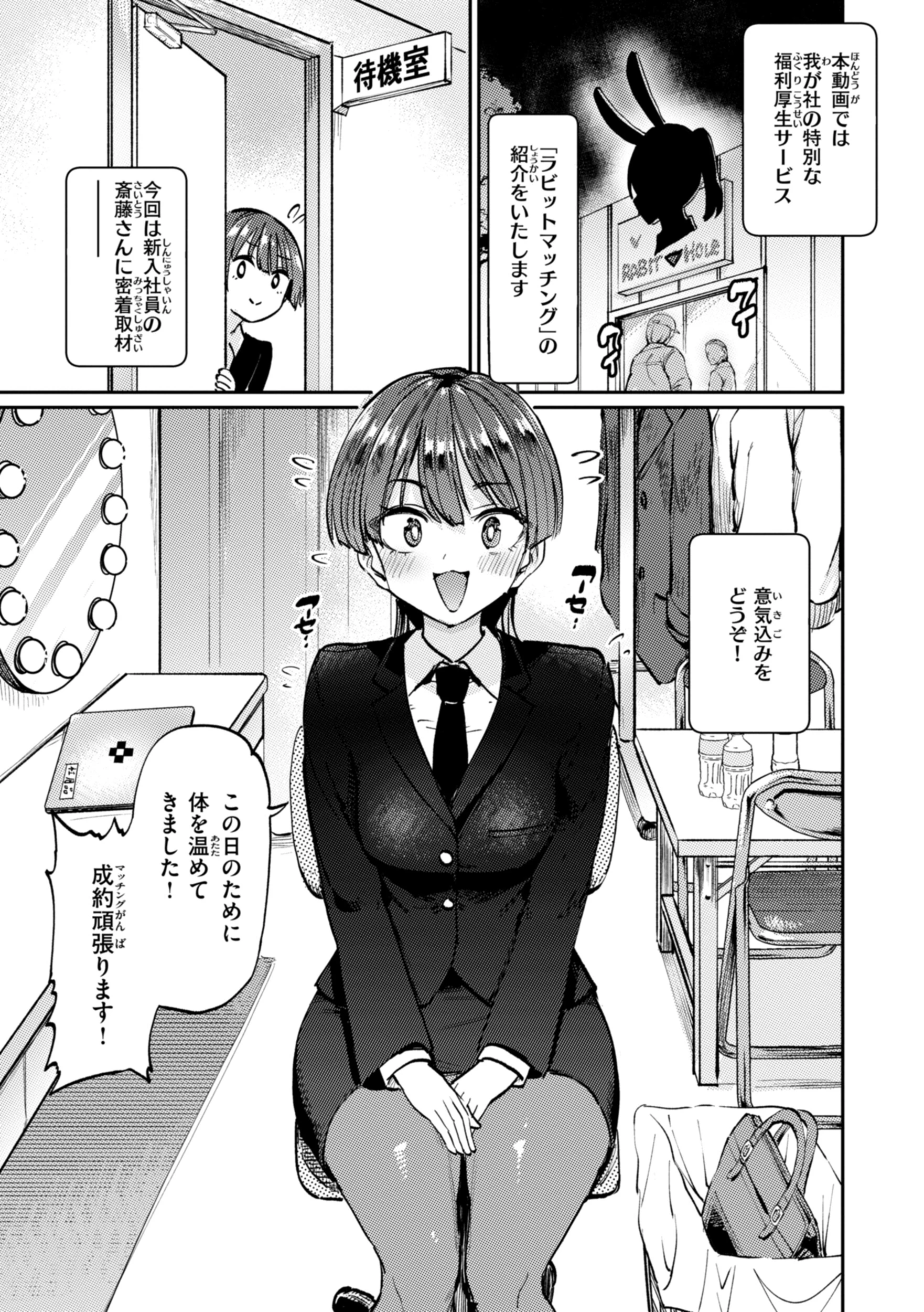 性交遊戯 21ページ