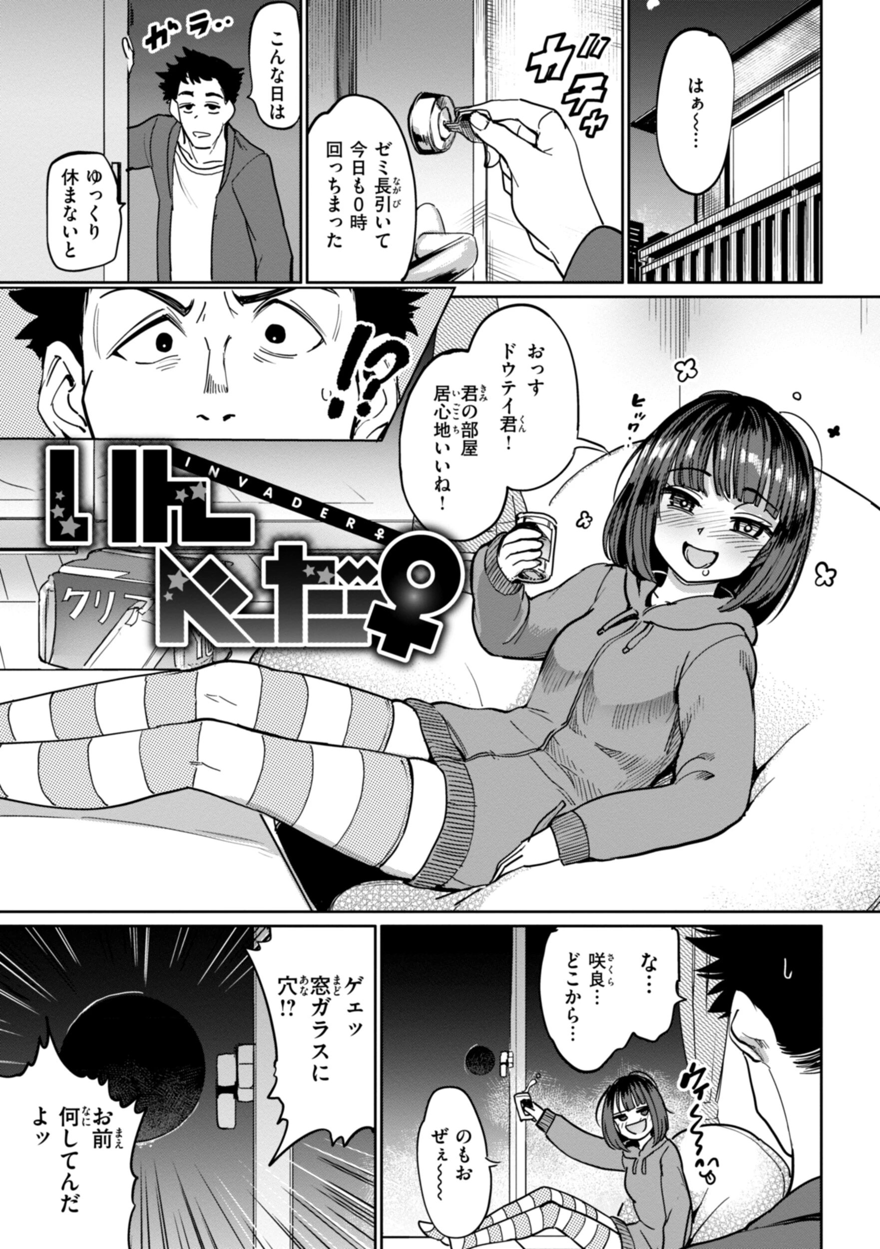 性交遊戯 31ページ