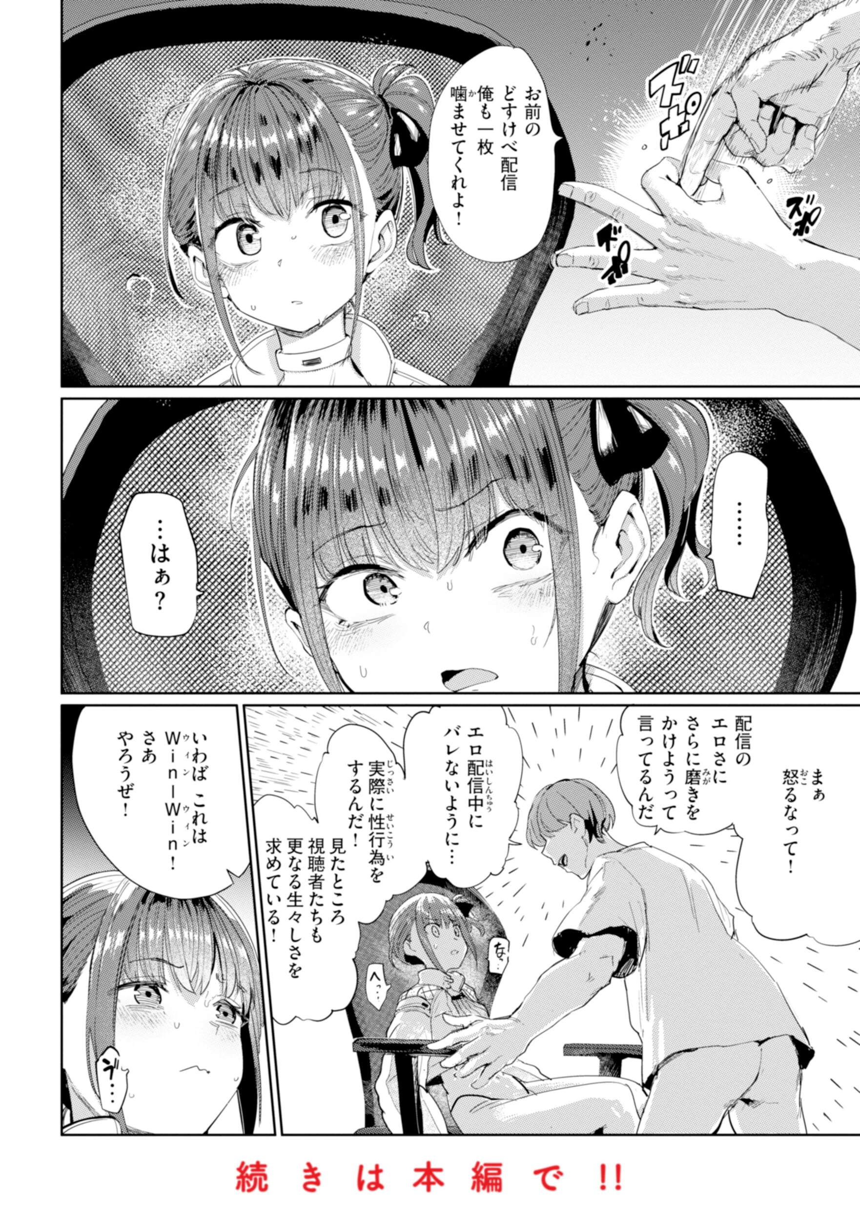 性交遊戯 48ページ