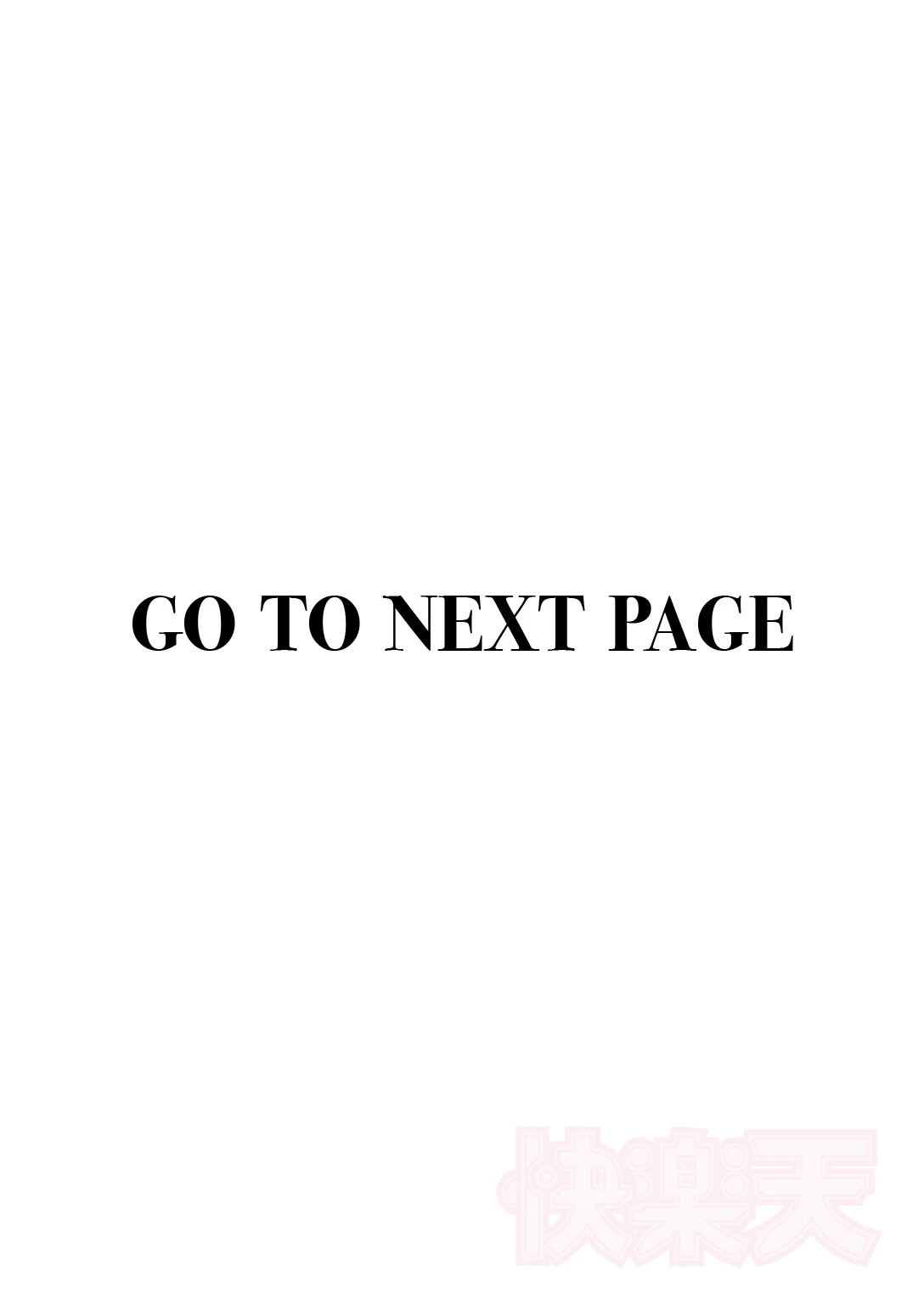 背中越しのモノローグ 2ページ