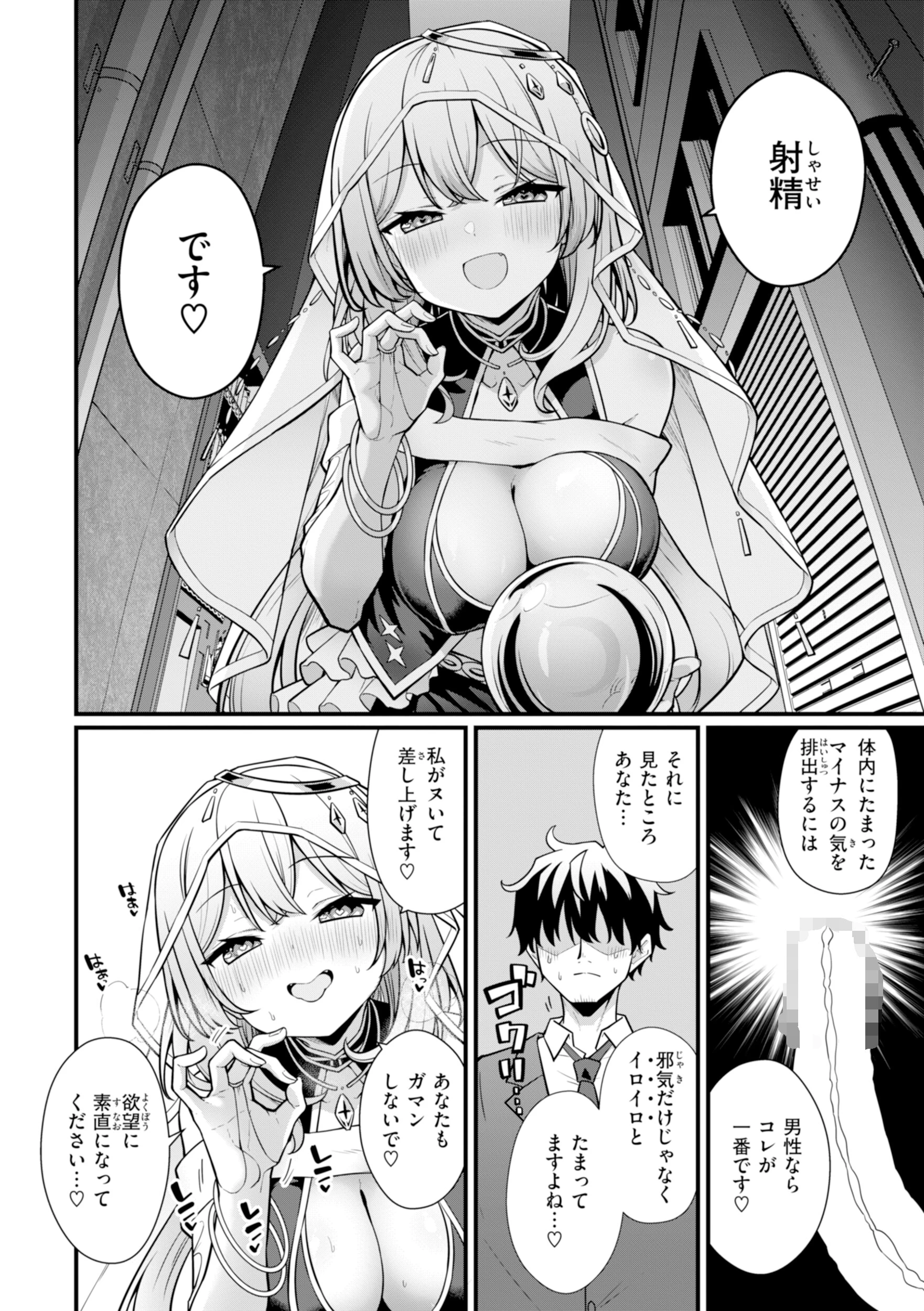 ぴーすふるふぇいす！【デジタル版限定おまけ付き】 24ページ