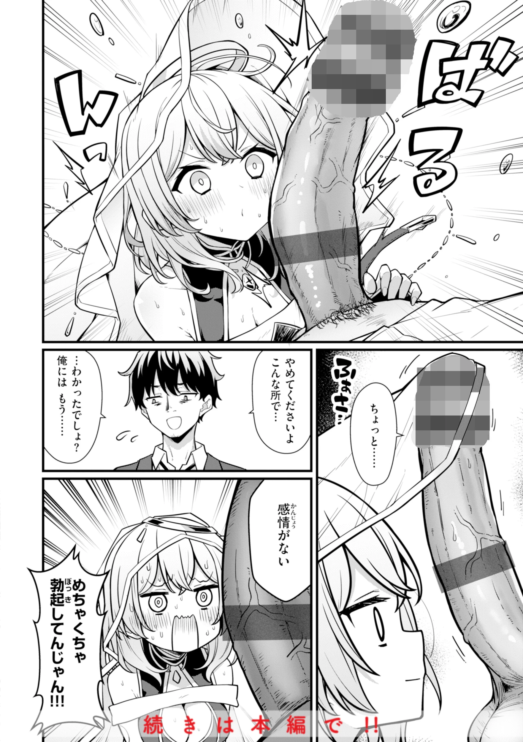 ぴーすふるふぇいす！【デジタル版限定おまけ付き】 28ページ