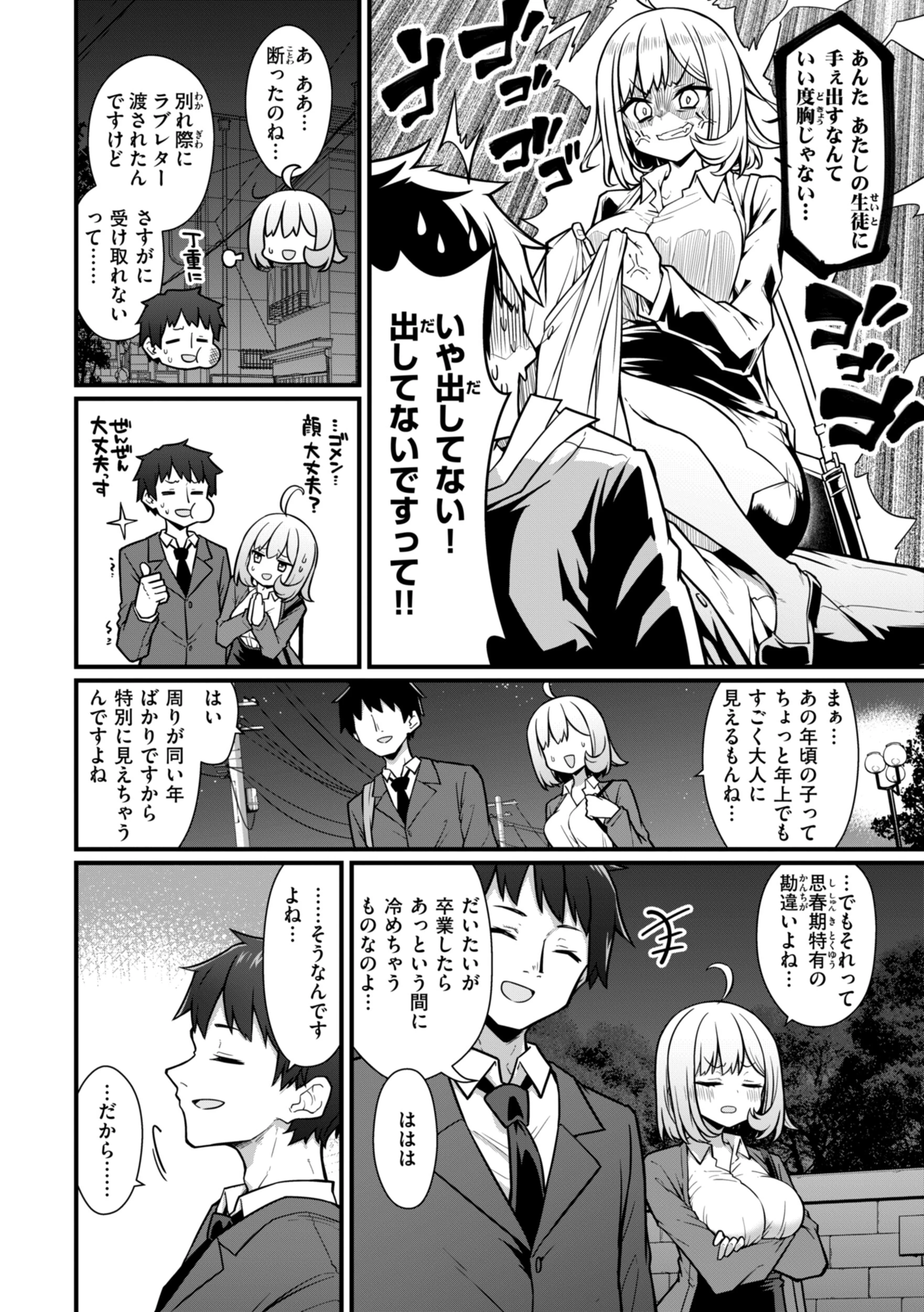 ぴーすふるふぇいす！【デジタル版限定おまけ付き】 32ページ