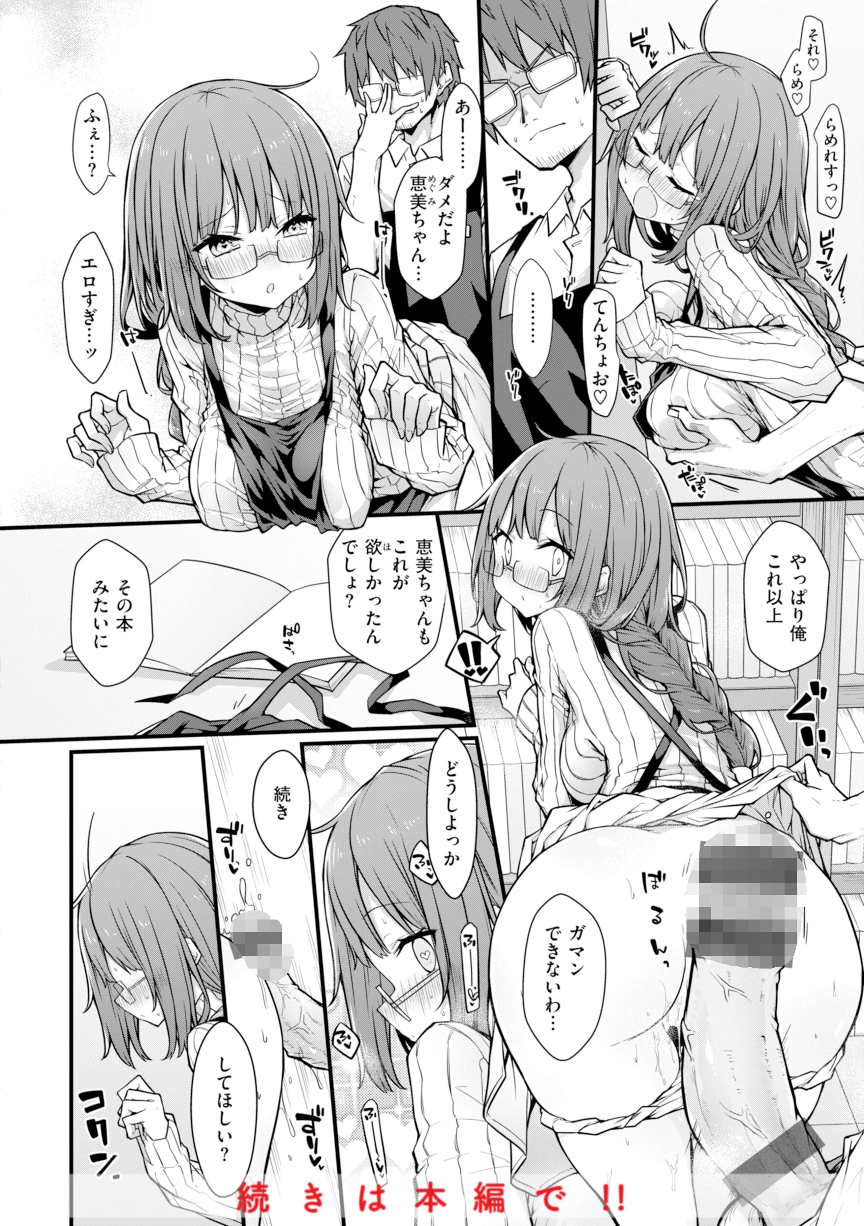 ぴーすふるふぇいす！【デジタル版限定おまけ付き】 52ページ