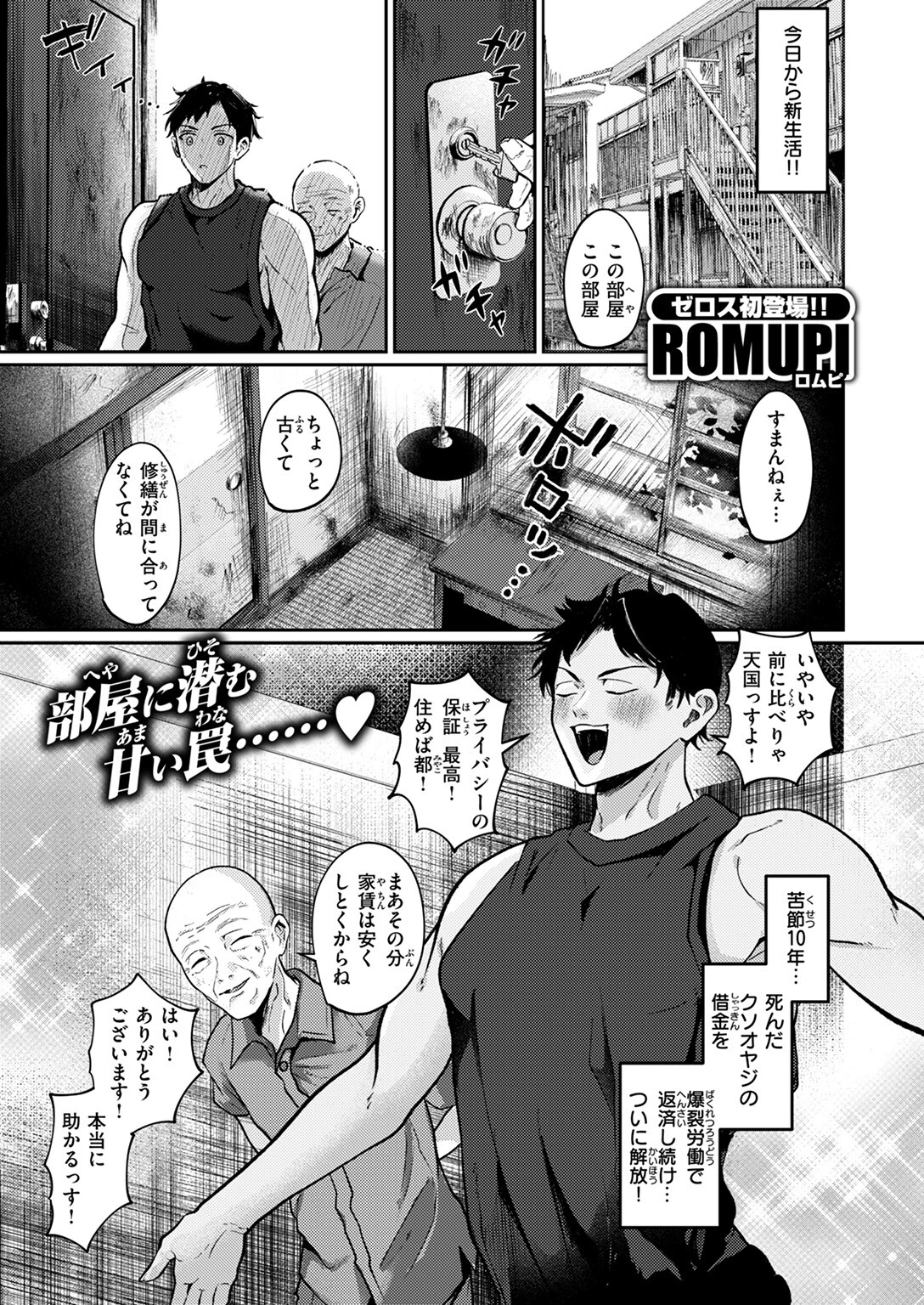 恐怖！！ 女悪霊エロ堕落（単話） 3ページ