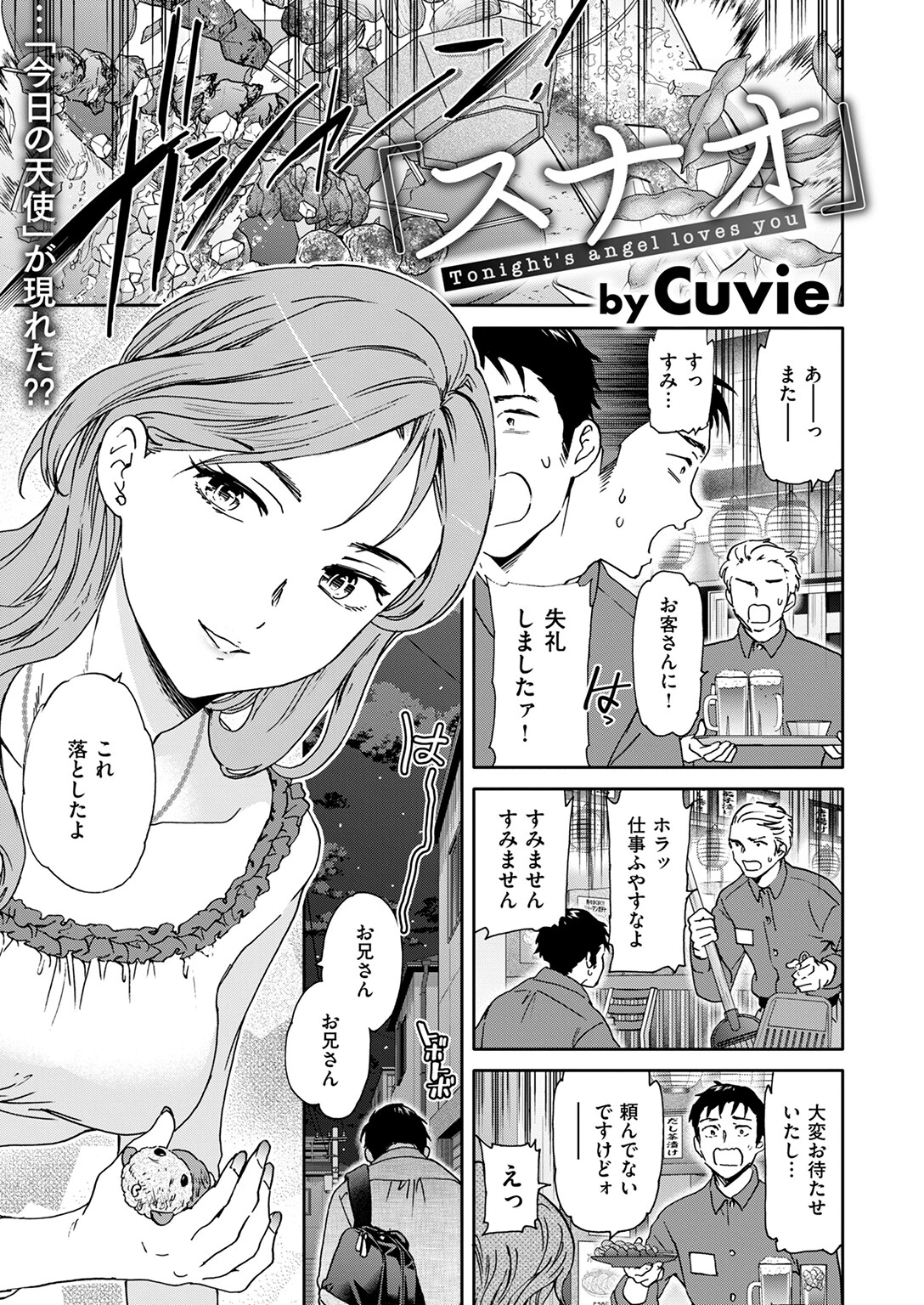 スナオ 3ページ