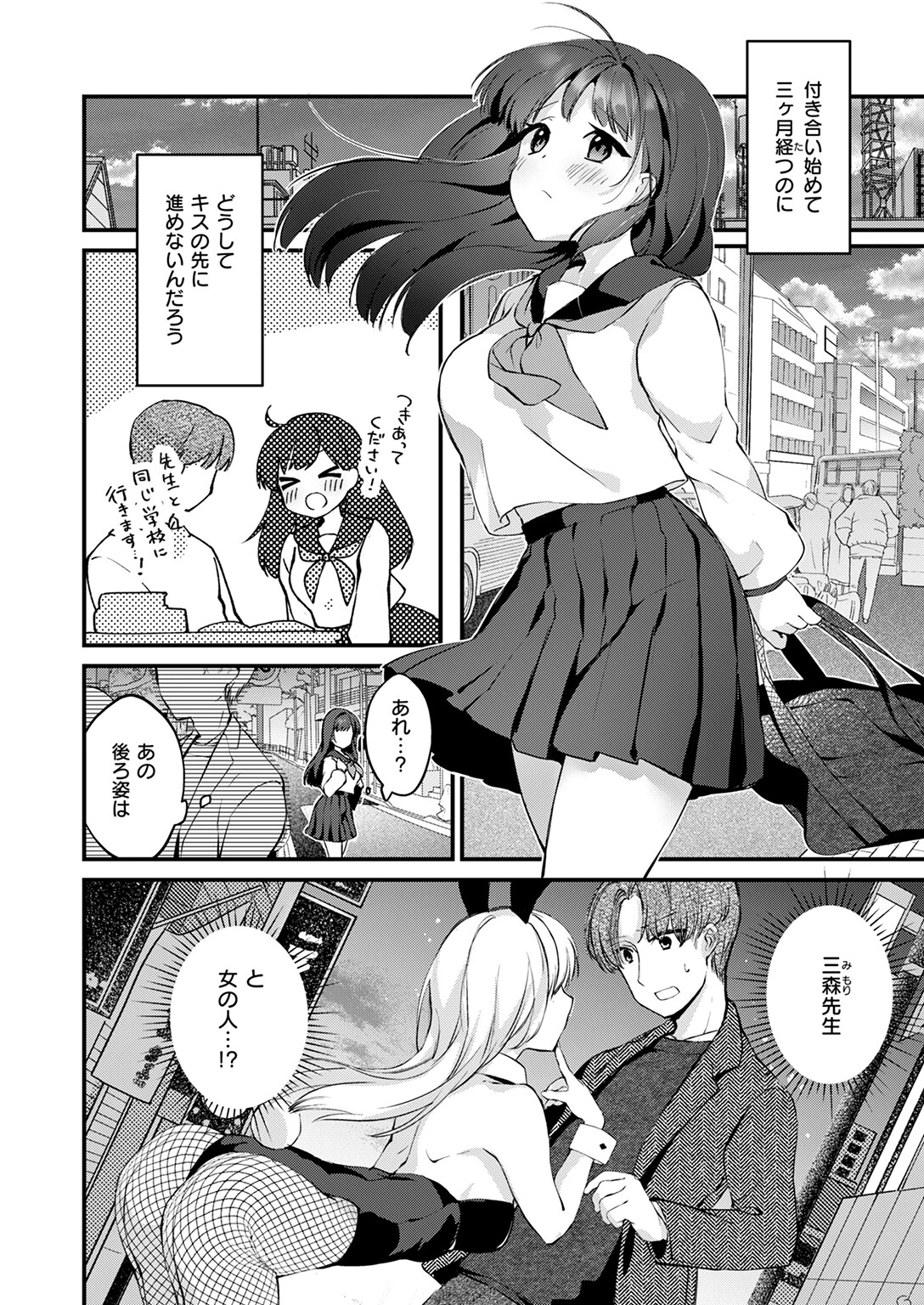 先生とうさぎ 4ページ