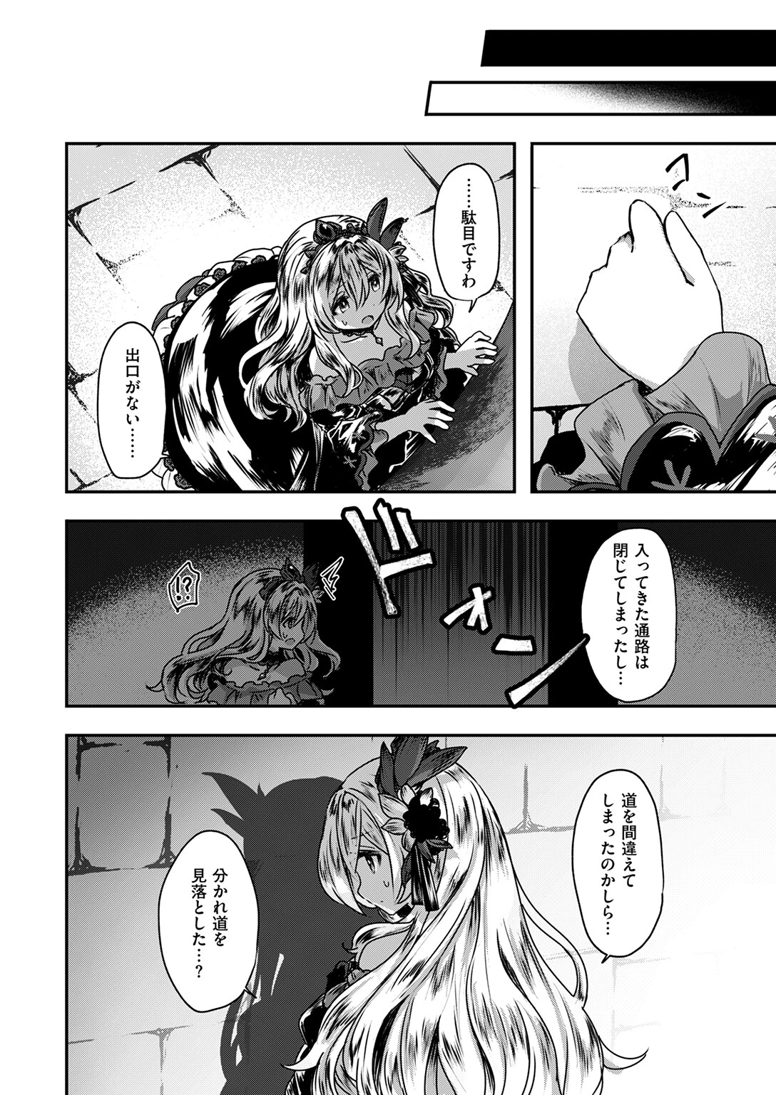 Reboot Code 6ページ