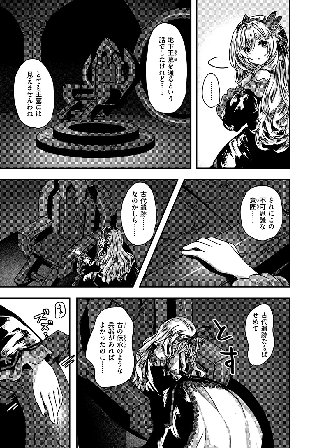 Reboot Code 7ページ