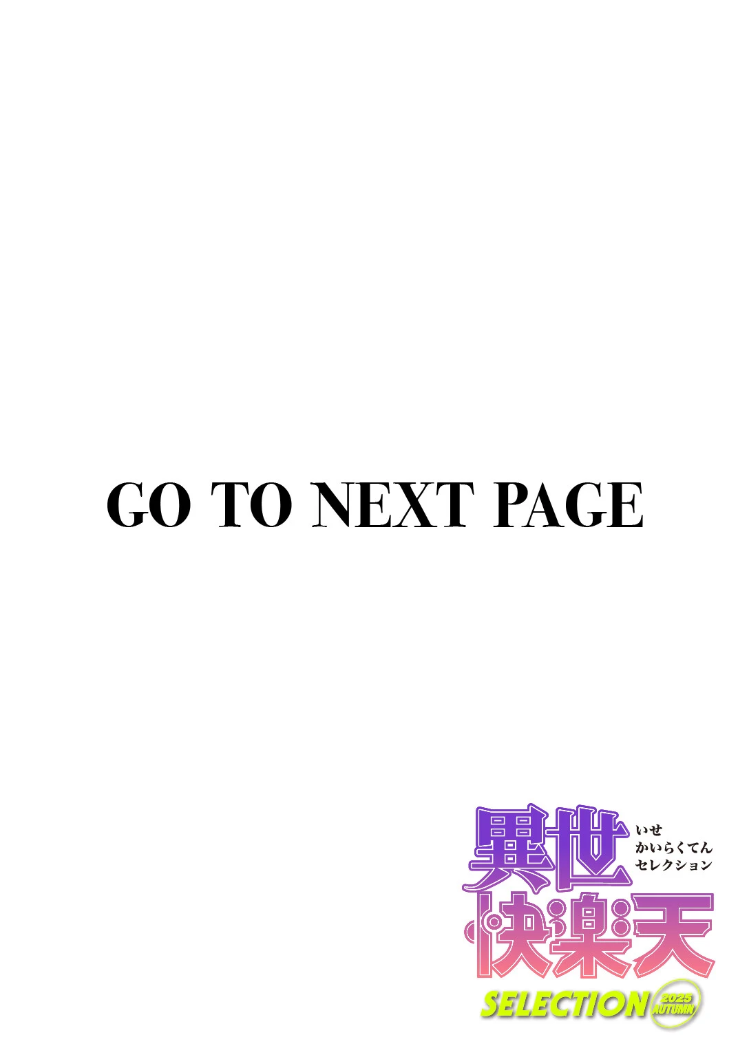 傀儡の魔女＃1 2ページ