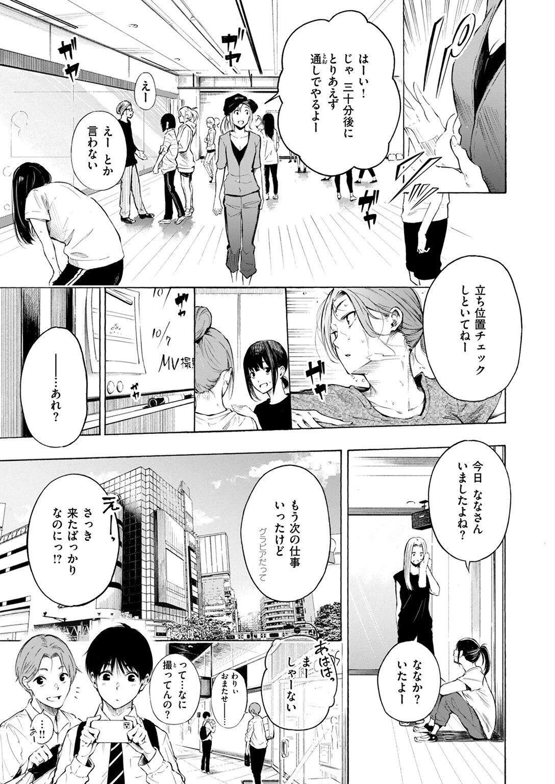 フラストレーション 3ページ