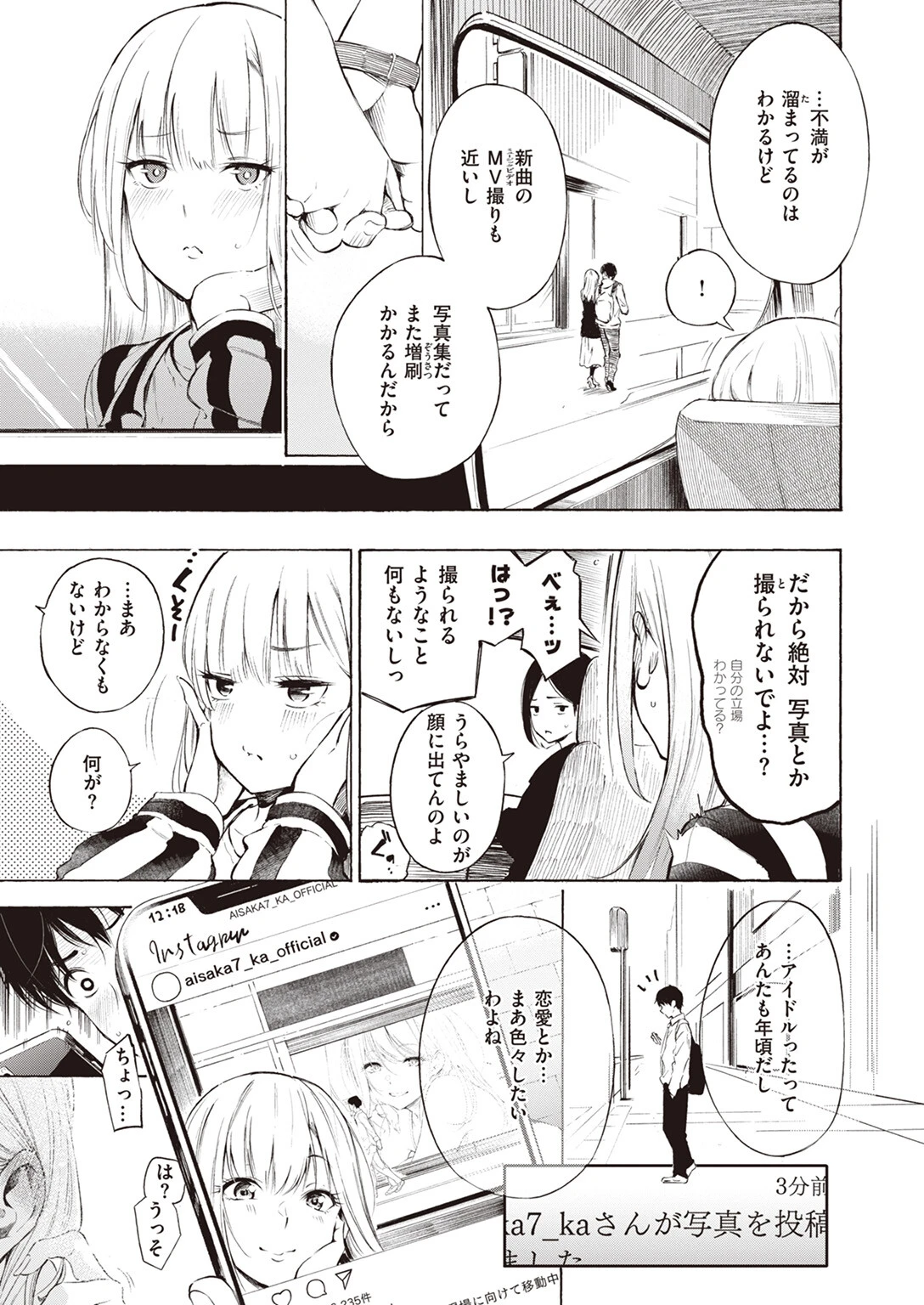 フラストレーション 5ページ