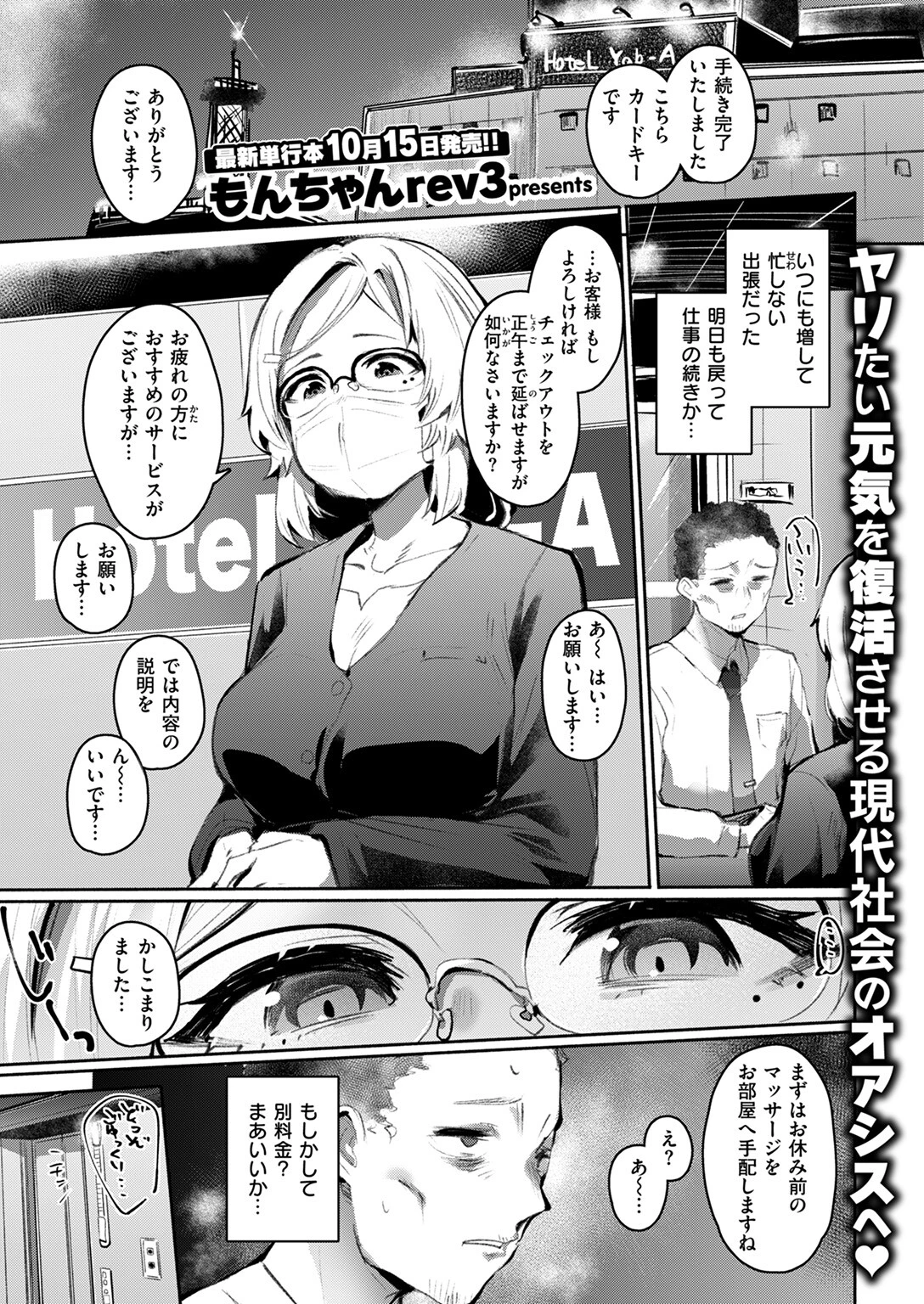 チェックイン 3ページ