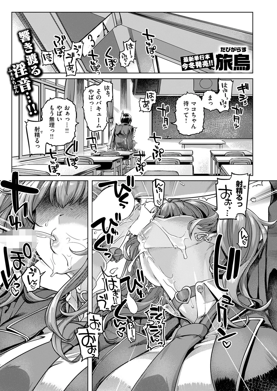 ナッガ！！！！！！！！ 3ページ