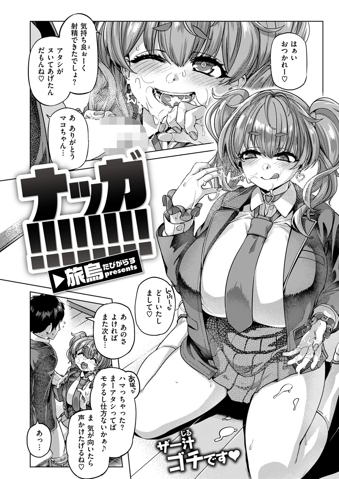 ナッガ！！！！！！！！ 4ページ