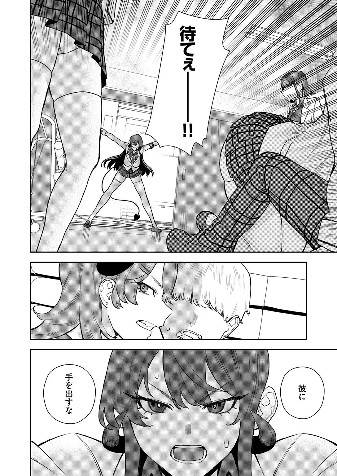 淫魔風紀委員 立花凛 10ページ