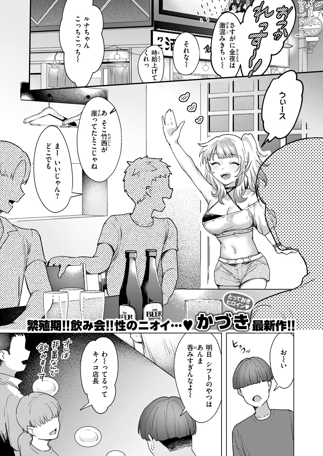 距離感が雑なギャル（単話） 3ページ