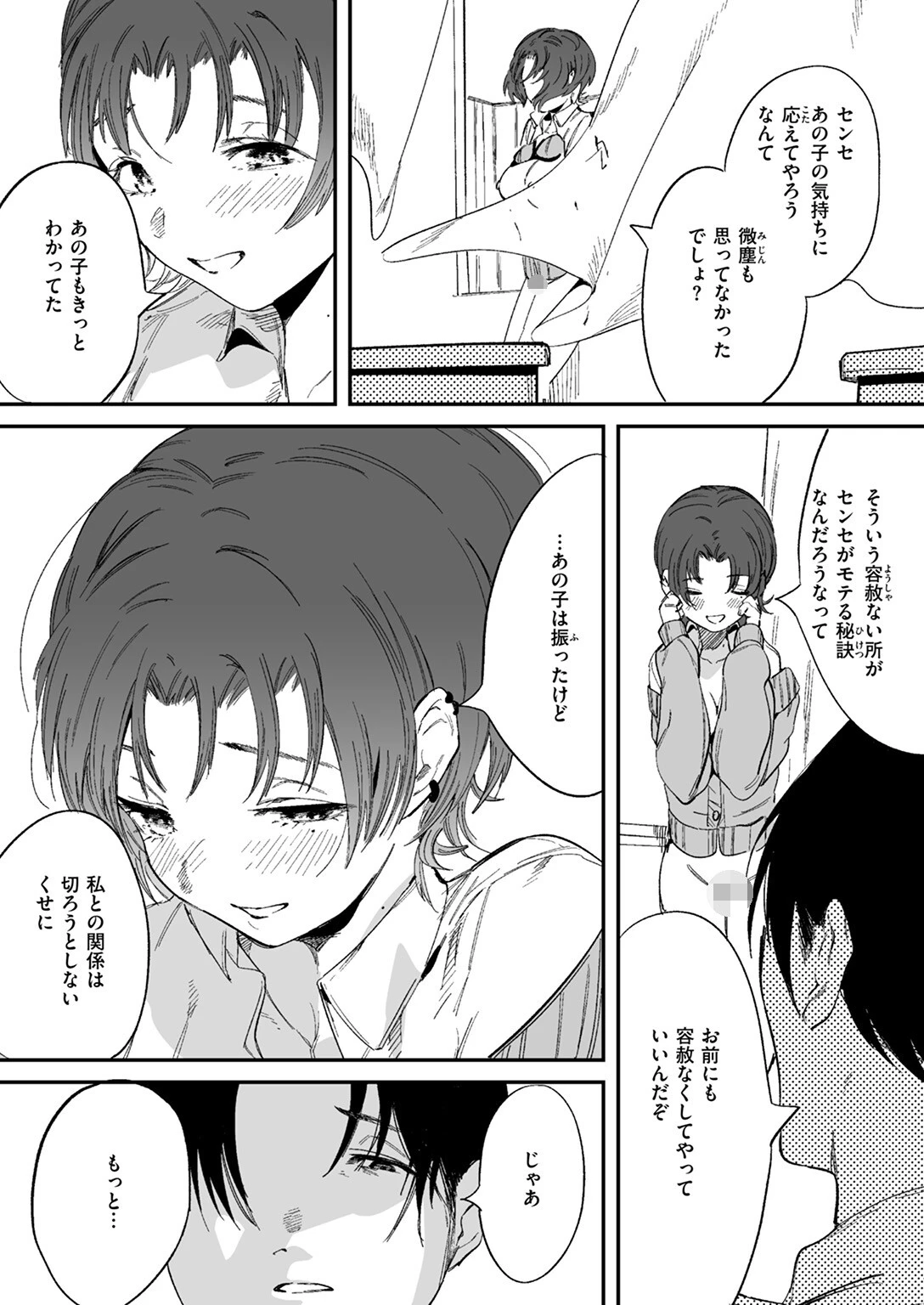 COMIC ゼロス ＃128 23ページ