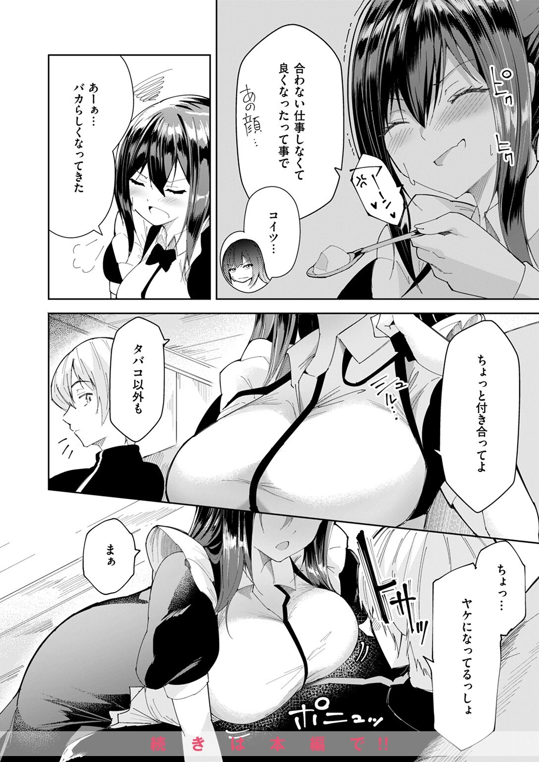 COMIC ゼロス ＃128 34ページ