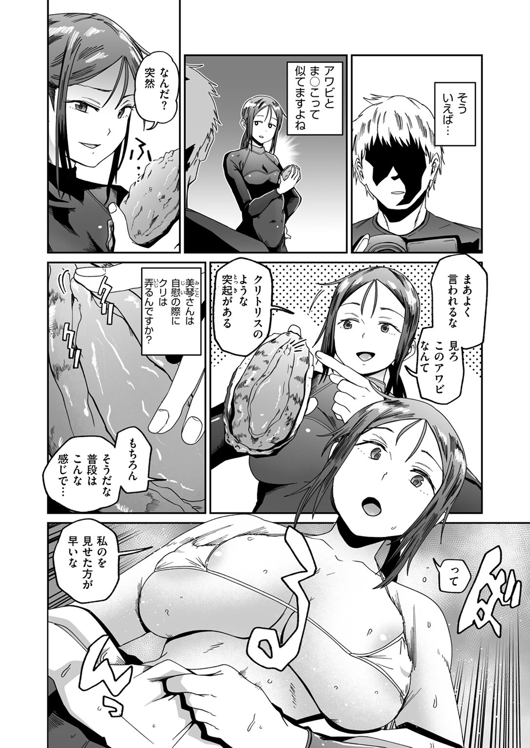 COMIC ゼロス ＃128 36ページ